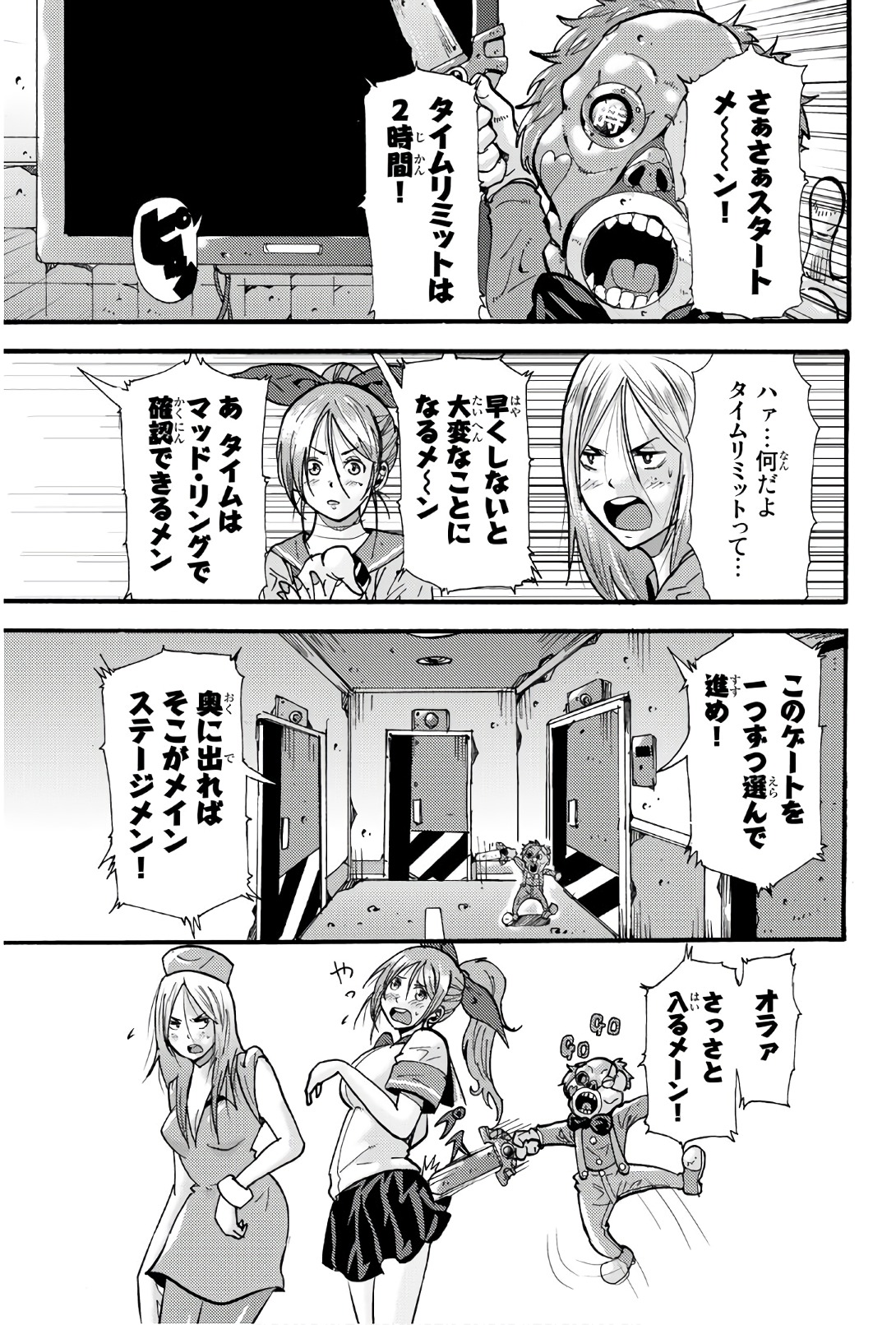 Madmen (NAGATA Ryuuhaku) - Chapter 41 - Page 7