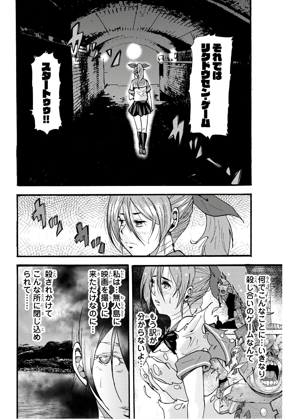 Madmen (NAGATA Ryuuhaku) - Chapter 41 - Page 8