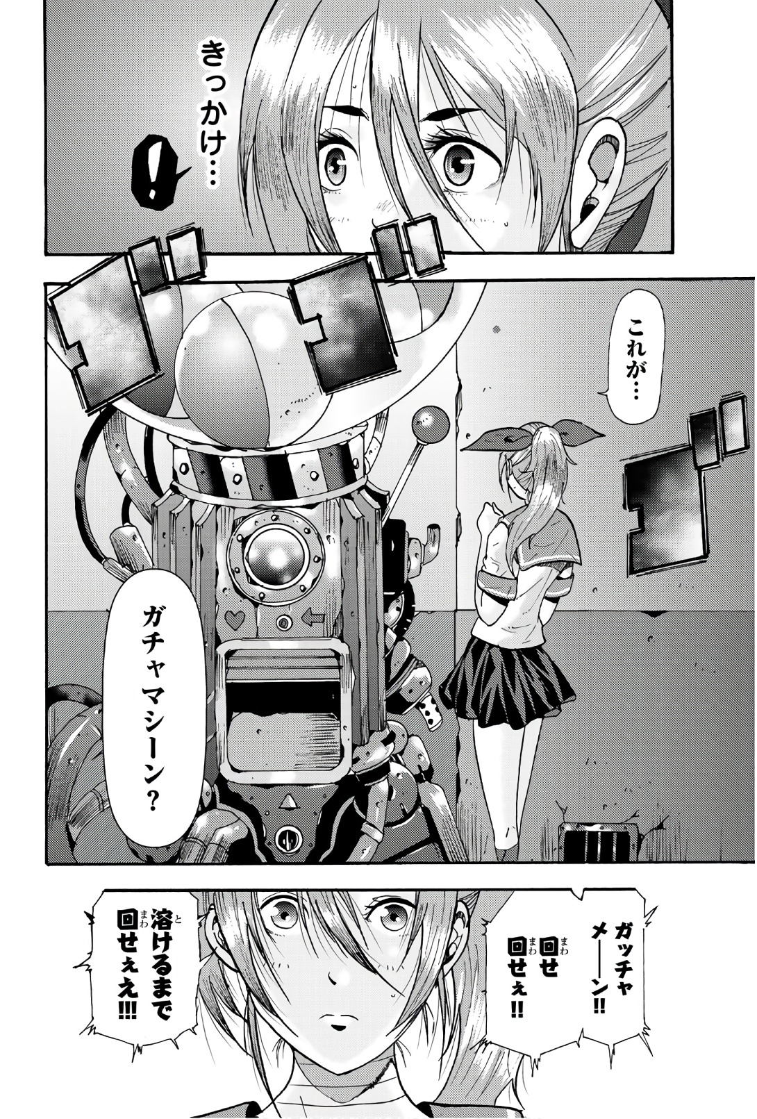 Madmen (NAGATA Ryuuhaku) - Chapter 42 - Page 10