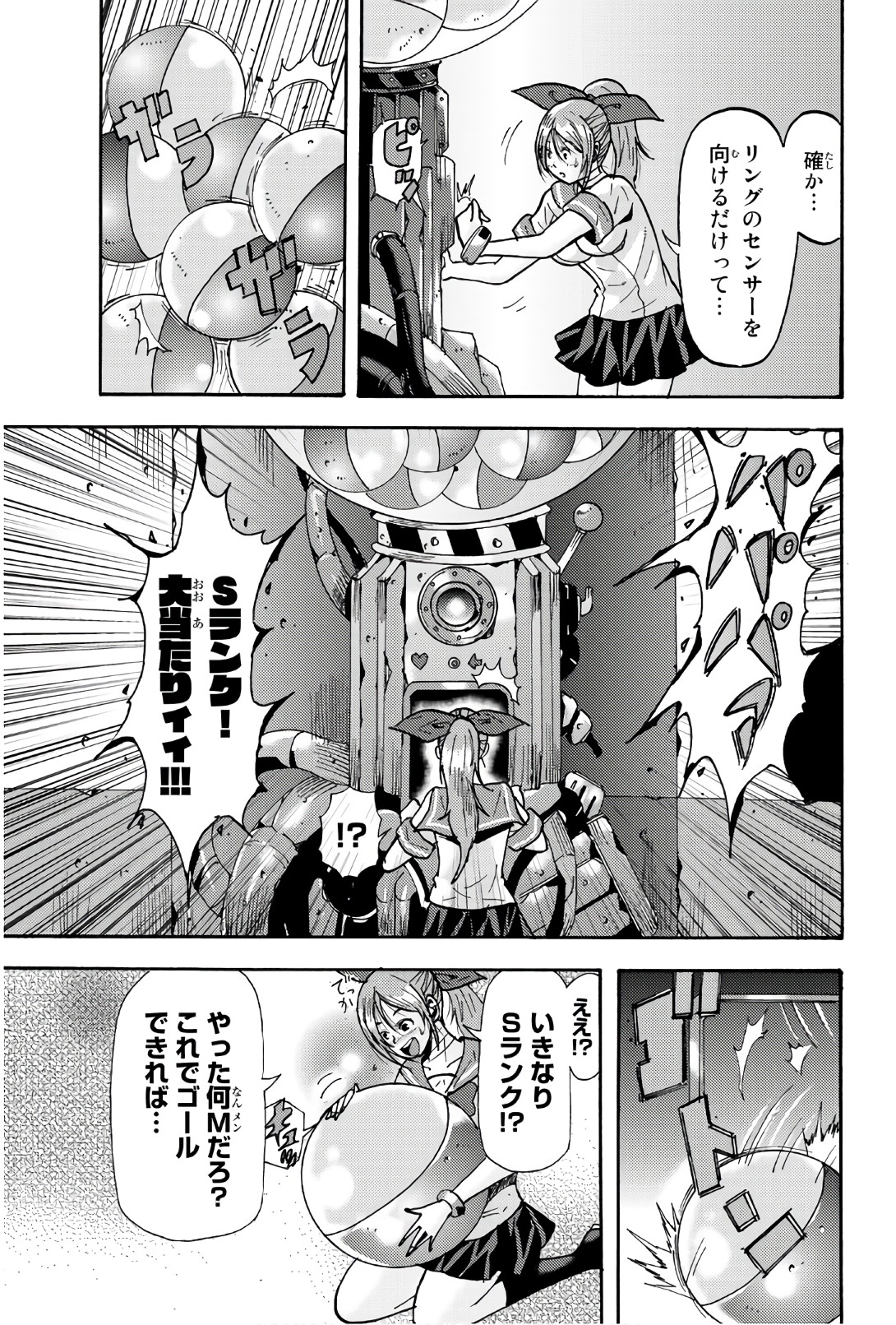 Madmen (NAGATA Ryuuhaku) - Chapter 42 - Page 11