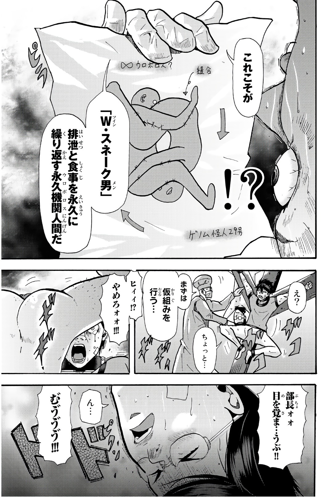 Madmen (NAGATA Ryuuhaku) - Chapter 42 - Page 7