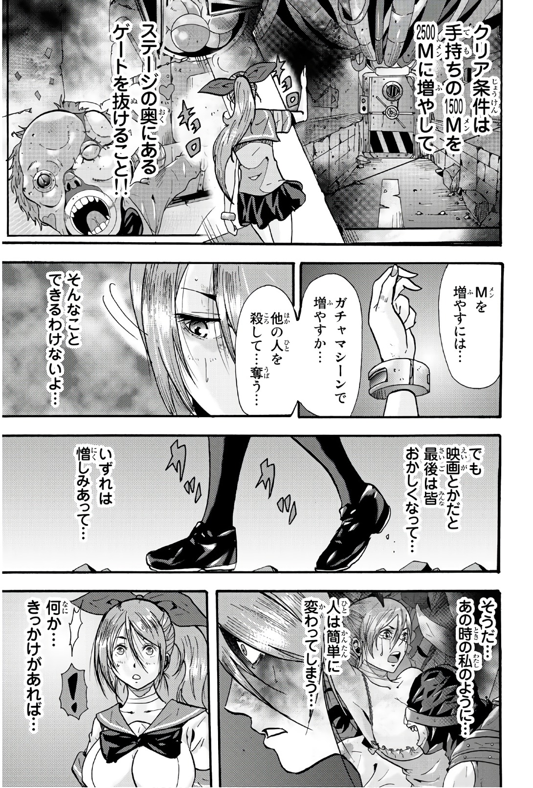 Madmen (NAGATA Ryuuhaku) - Chapter 42 - Page 9