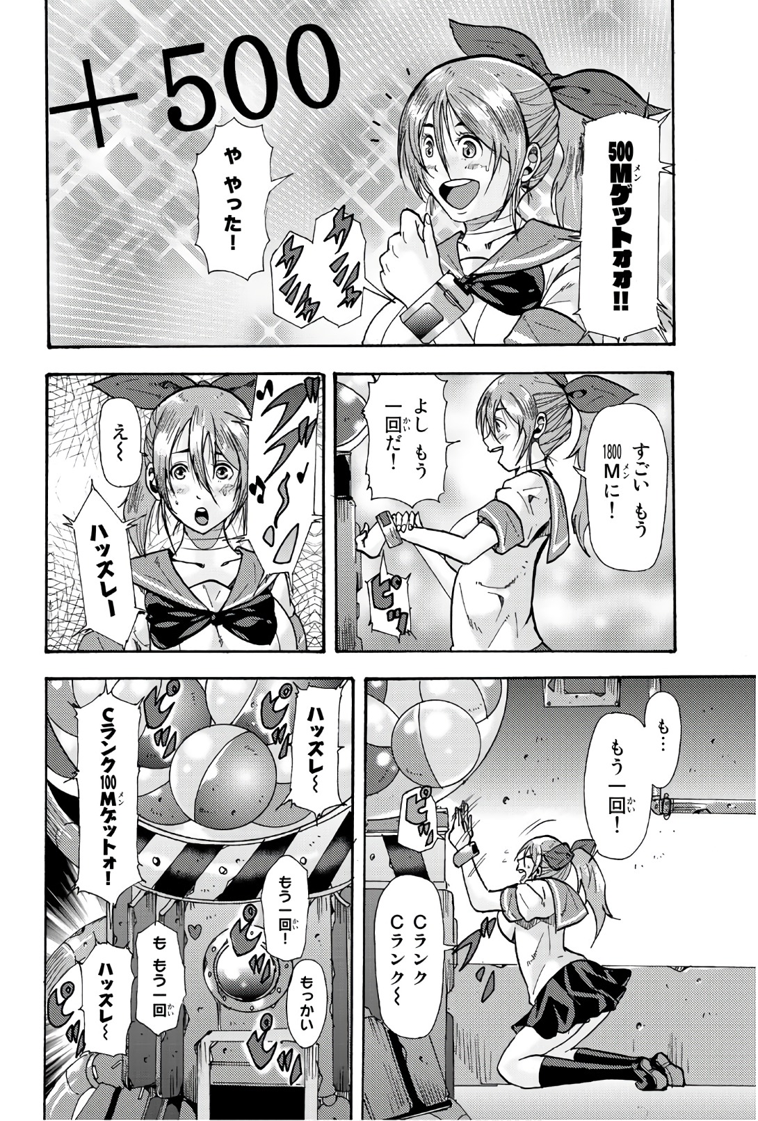 Madmen (NAGATA Ryuuhaku) - Chapter 43 - Page 2