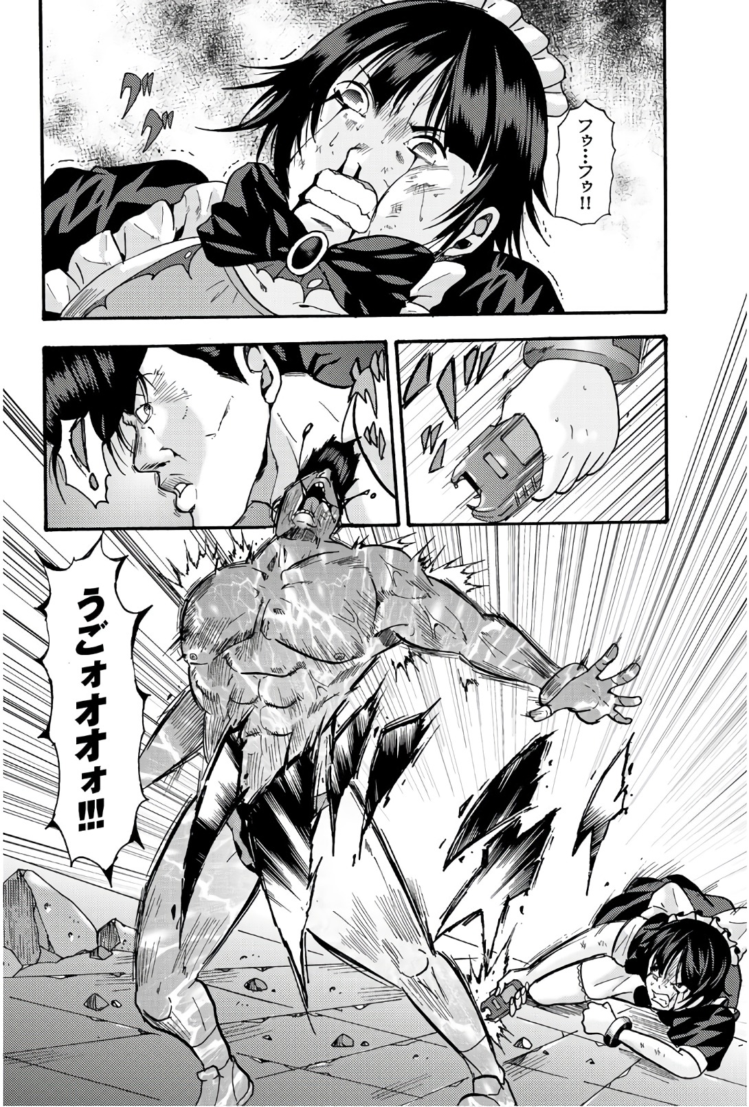 Madmen (NAGATA Ryuuhaku) - Chapter 45 - Page 6