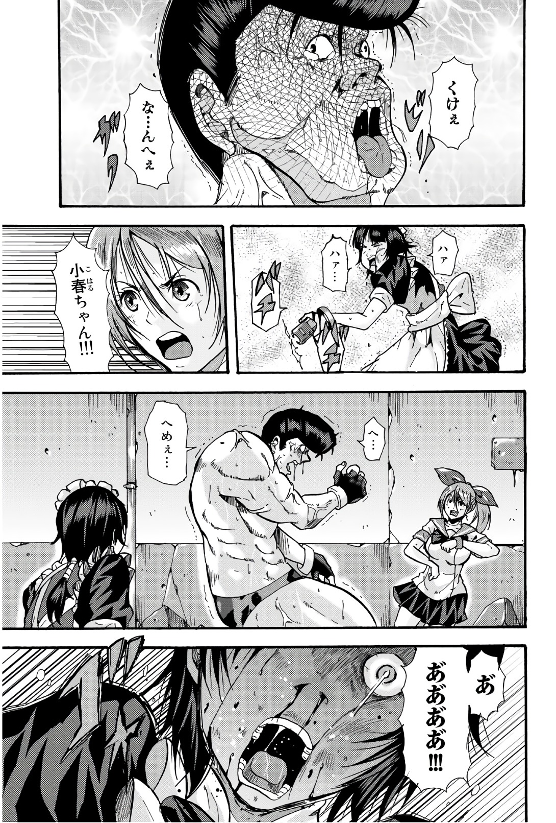 Madmen (NAGATA Ryuuhaku) - Chapter 45 - Page 7