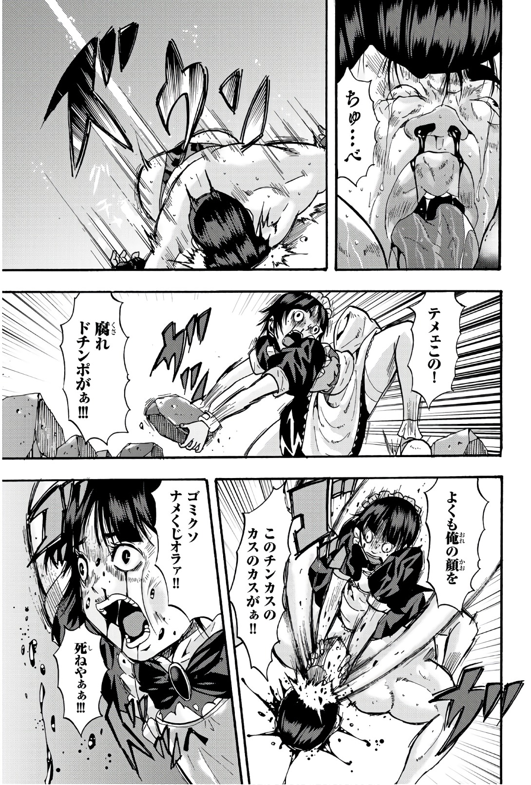 Madmen (NAGATA Ryuuhaku) - Chapter 45 - Page 9