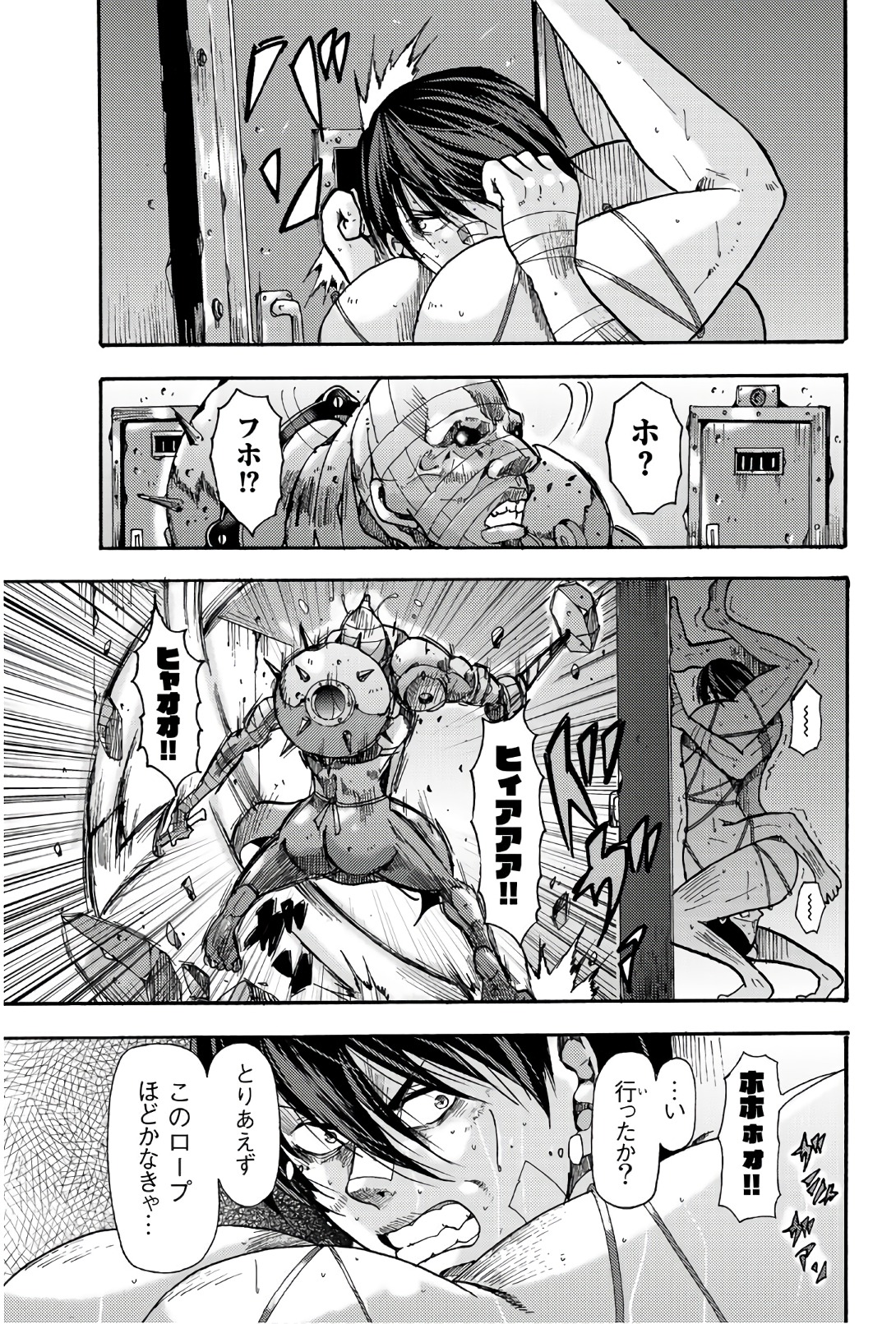 Madmen (NAGATA Ryuuhaku) - Chapter 47 - Page 3