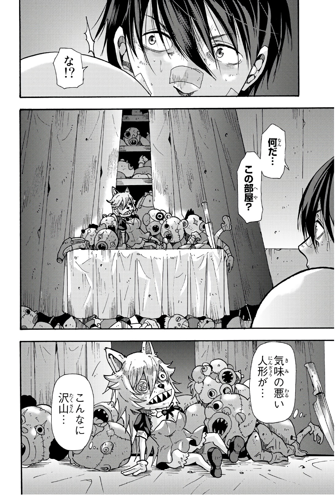 Madmen (NAGATA Ryuuhaku) - Chapter 47 - Page 4