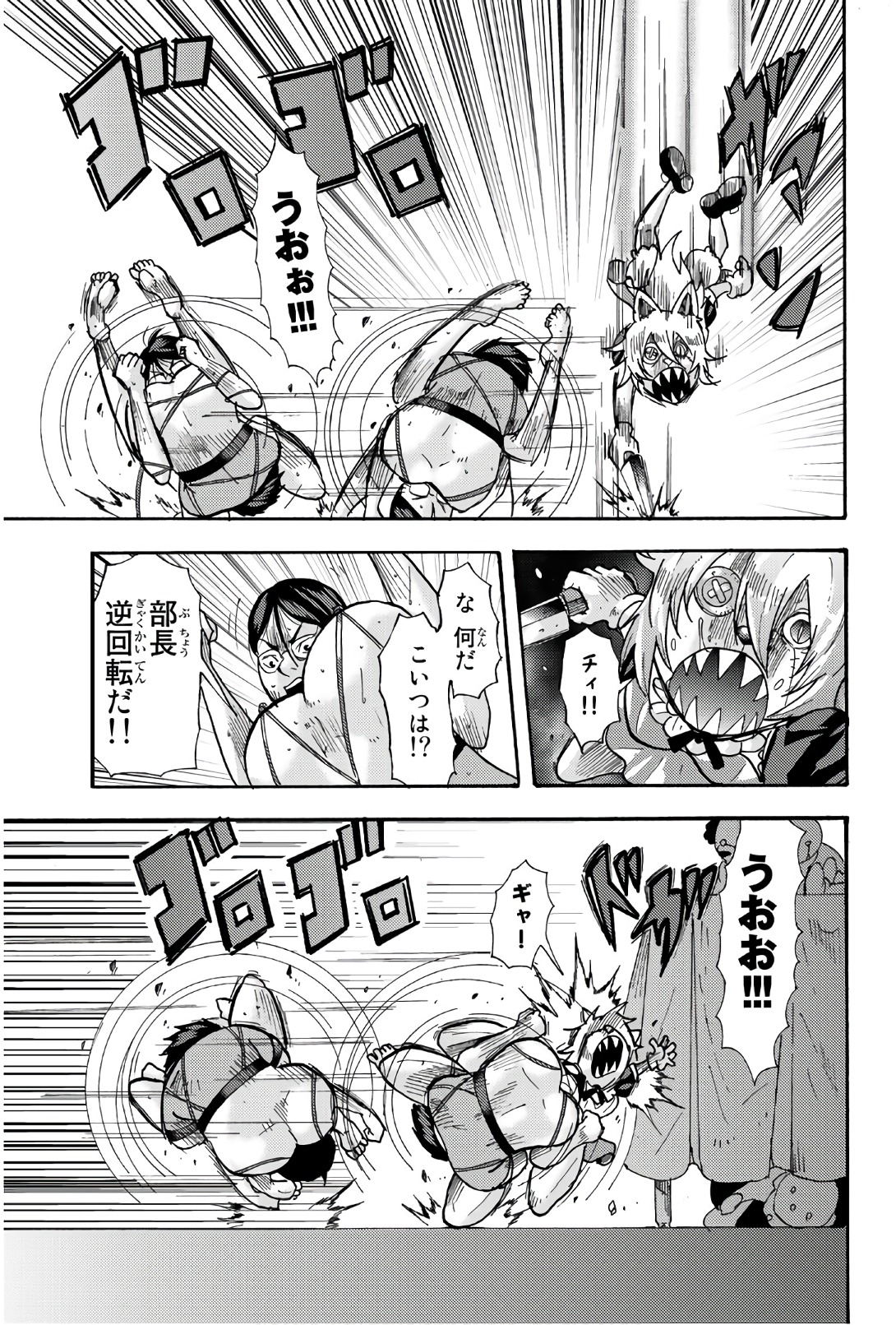 Madmen (NAGATA Ryuuhaku) - Chapter 47 - Page 7