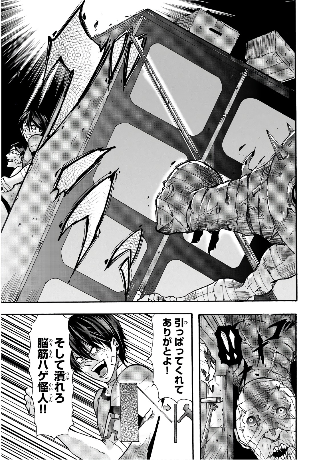 Madmen (NAGATA Ryuuhaku) - Chapter 48 - Page 11