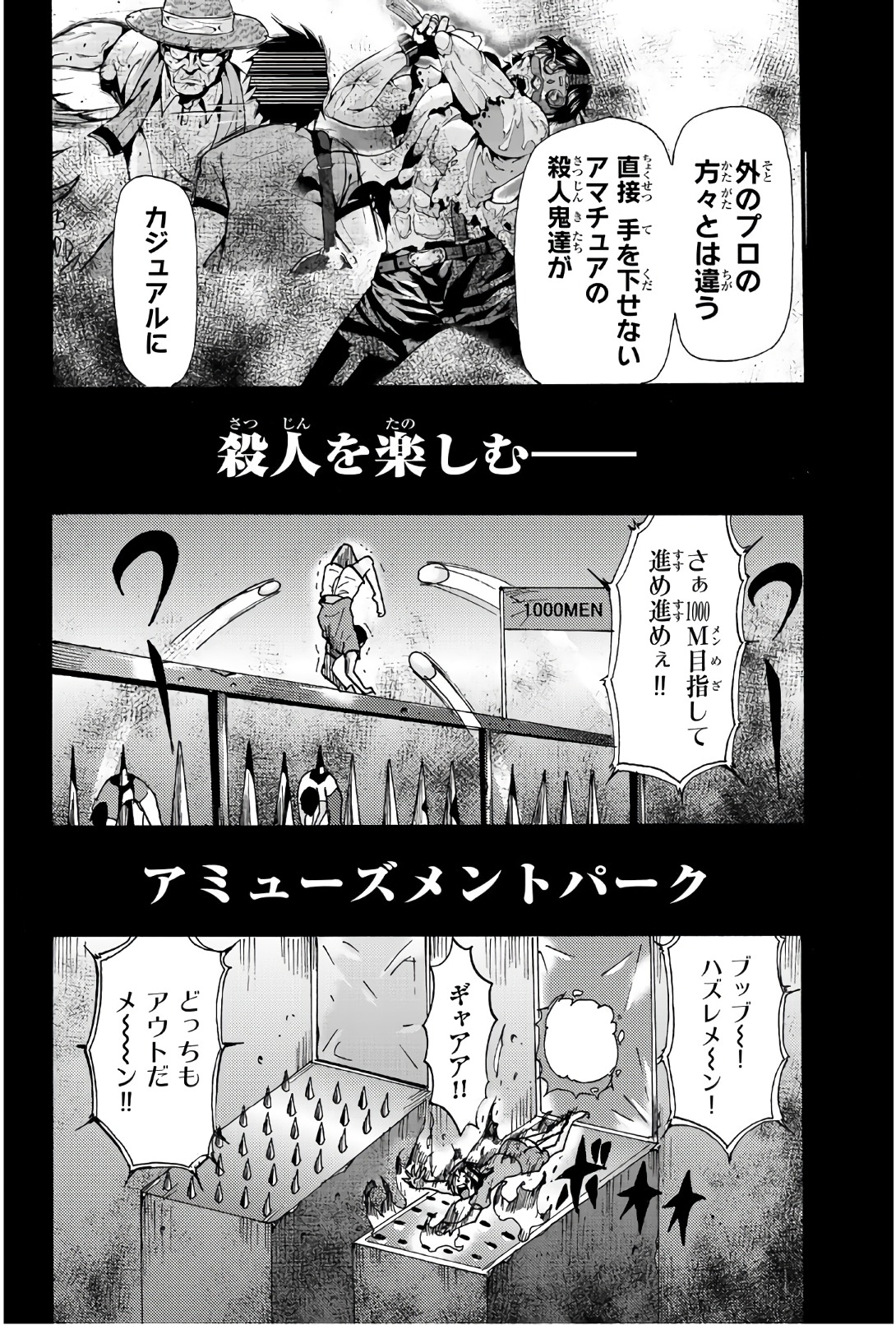 Madmen (NAGATA Ryuuhaku) - Chapter 48 - Page 4