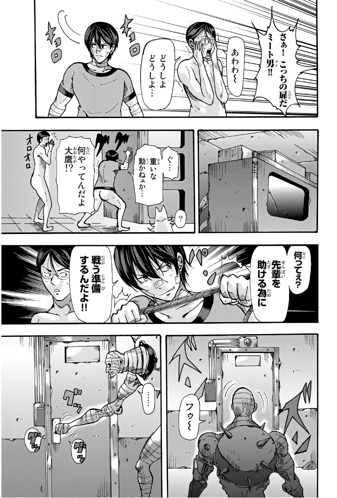 Madmen (NAGATA Ryuuhaku) - Chapter 48 - Page 9