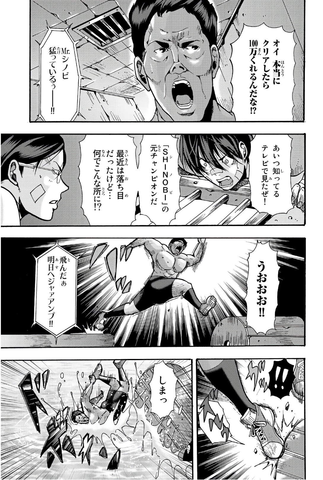 Madmen (NAGATA Ryuuhaku) - Chapter 49 - Page 7