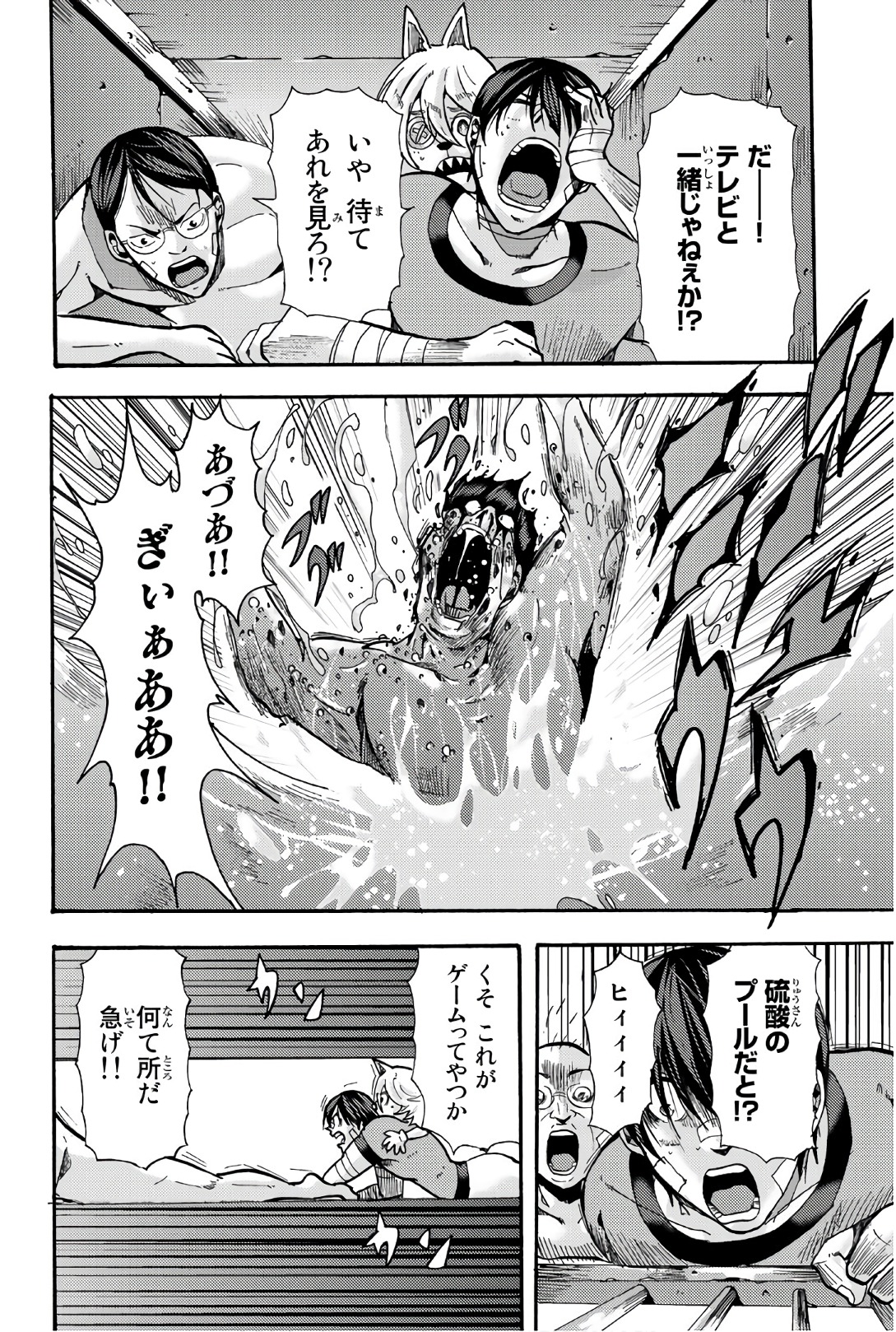 Madmen (NAGATA Ryuuhaku) - Chapter 49 - Page 8