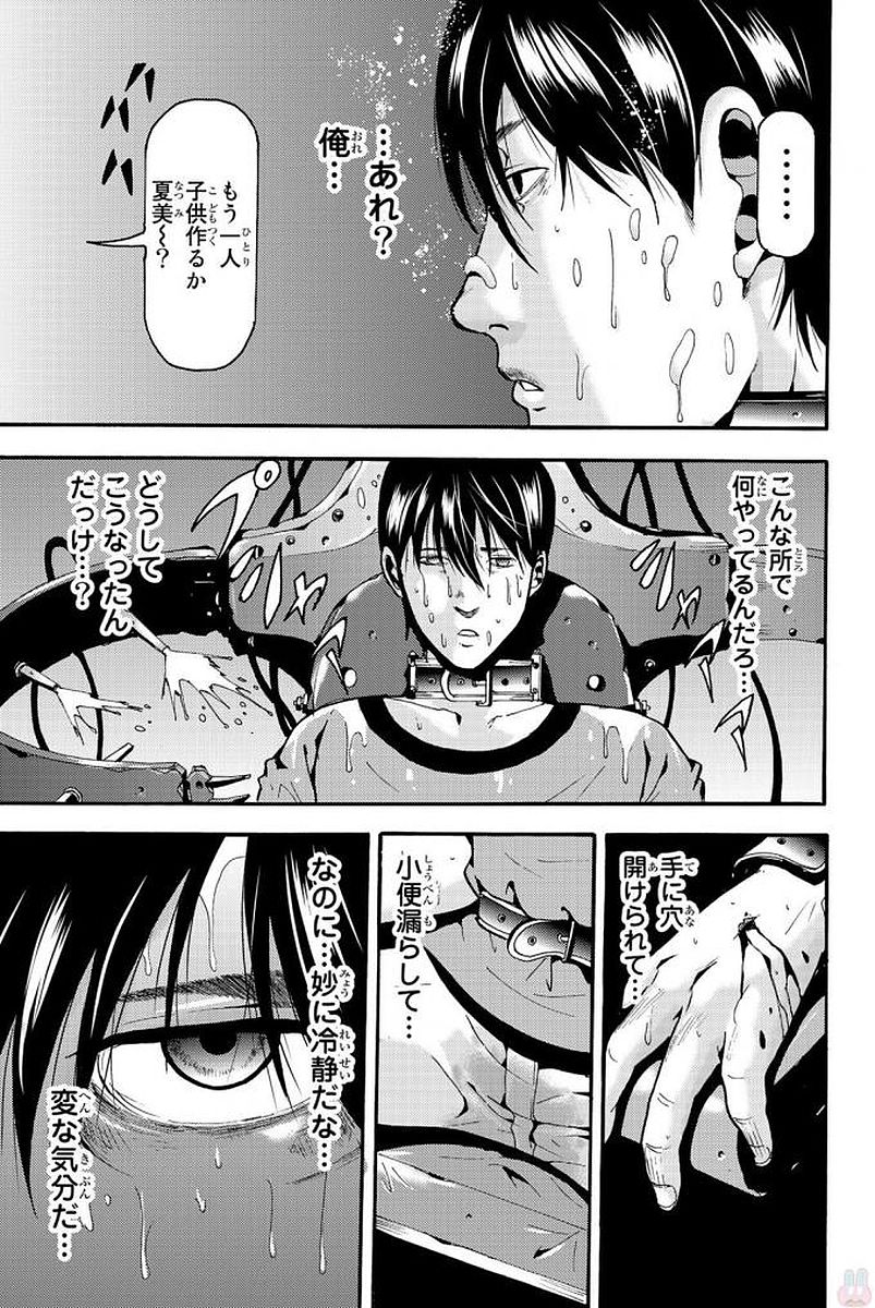 Madmen (NAGATA Ryuuhaku) - Chapter 5 - Page 3