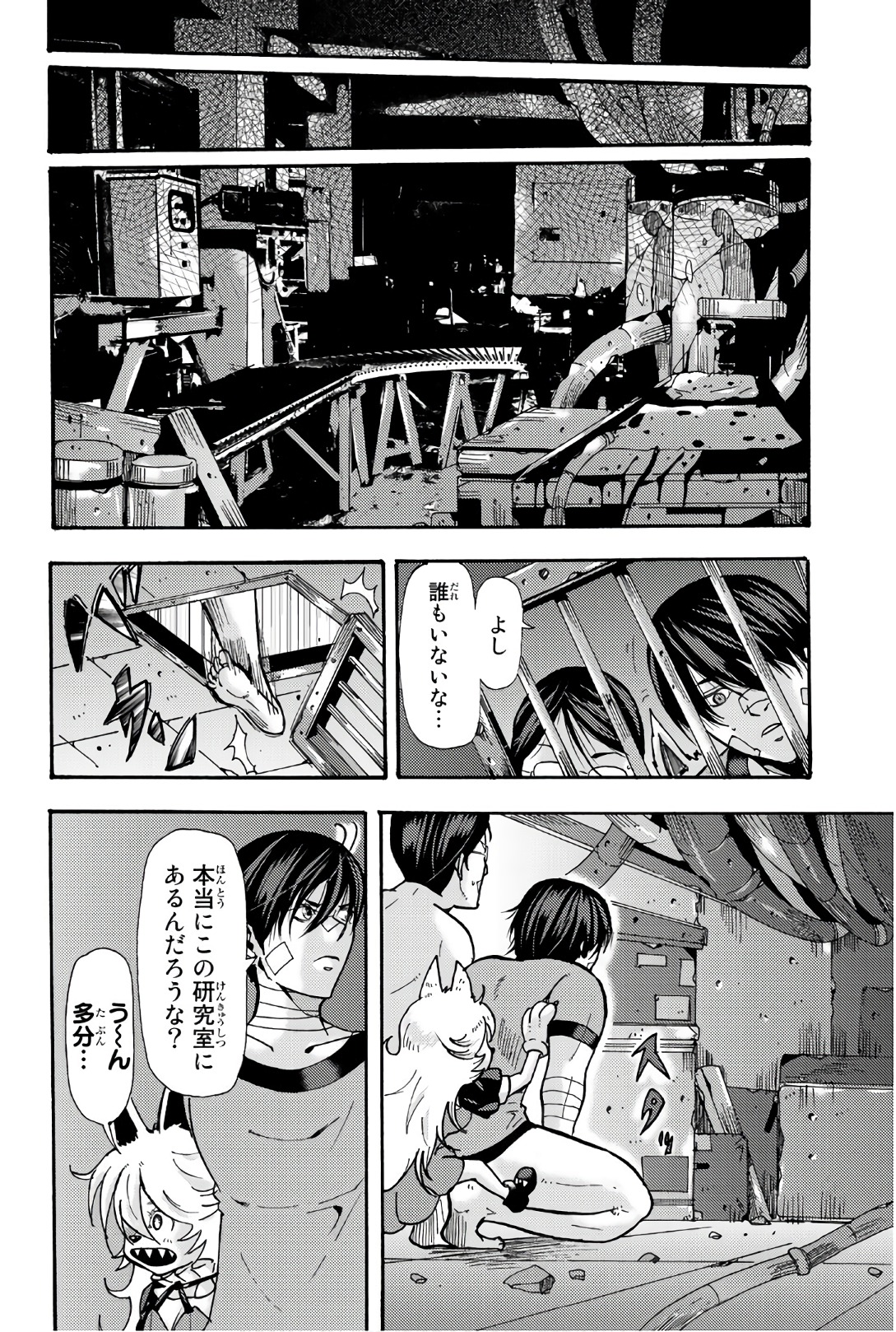 Madmen (NAGATA Ryuuhaku) - Chapter 50 - Page 6