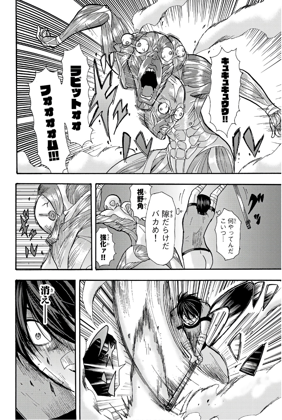 Madmen (NAGATA Ryuuhaku) - Chapter 51 - Page 4