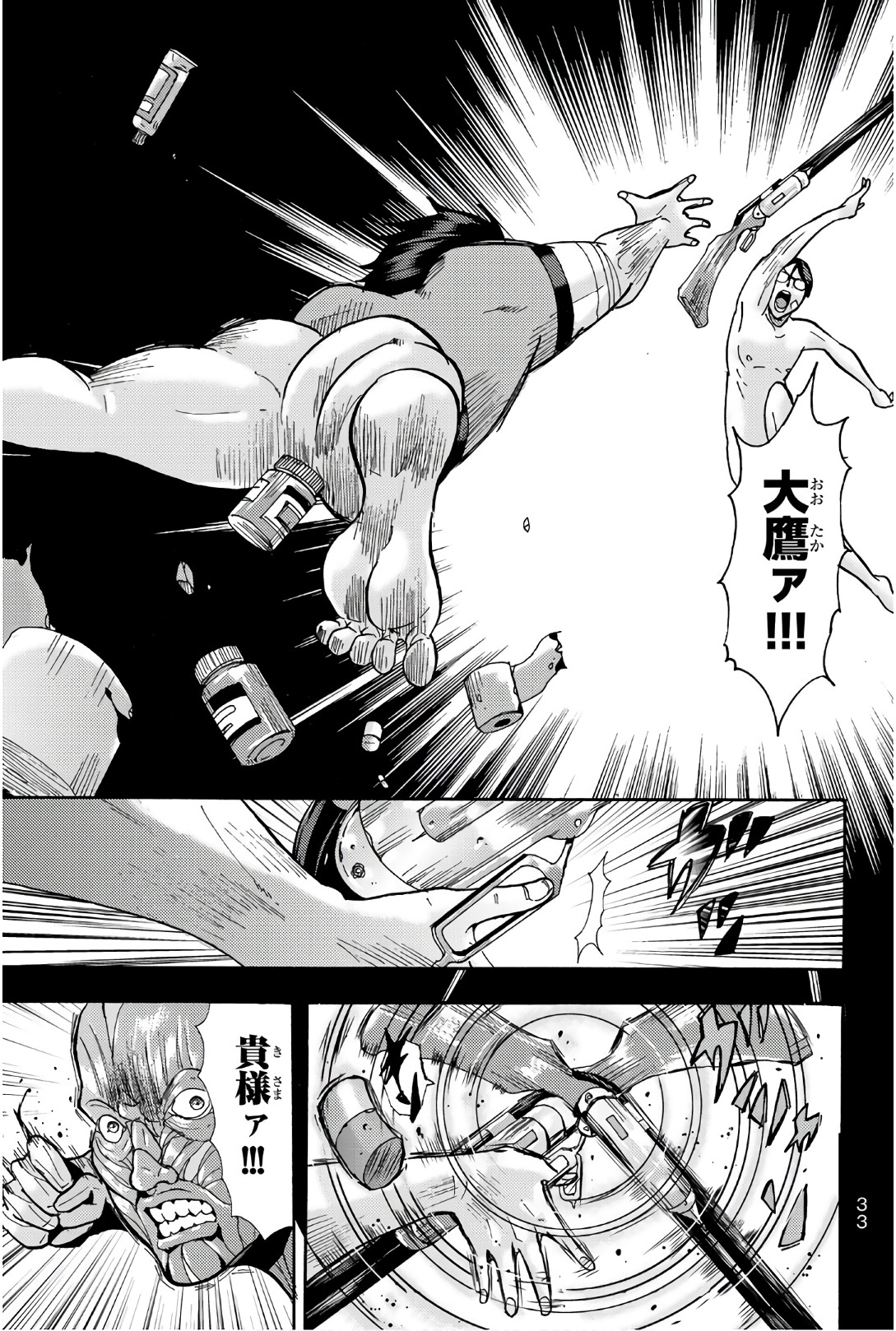 Madmen (NAGATA Ryuuhaku) - Chapter 51 - Page 9