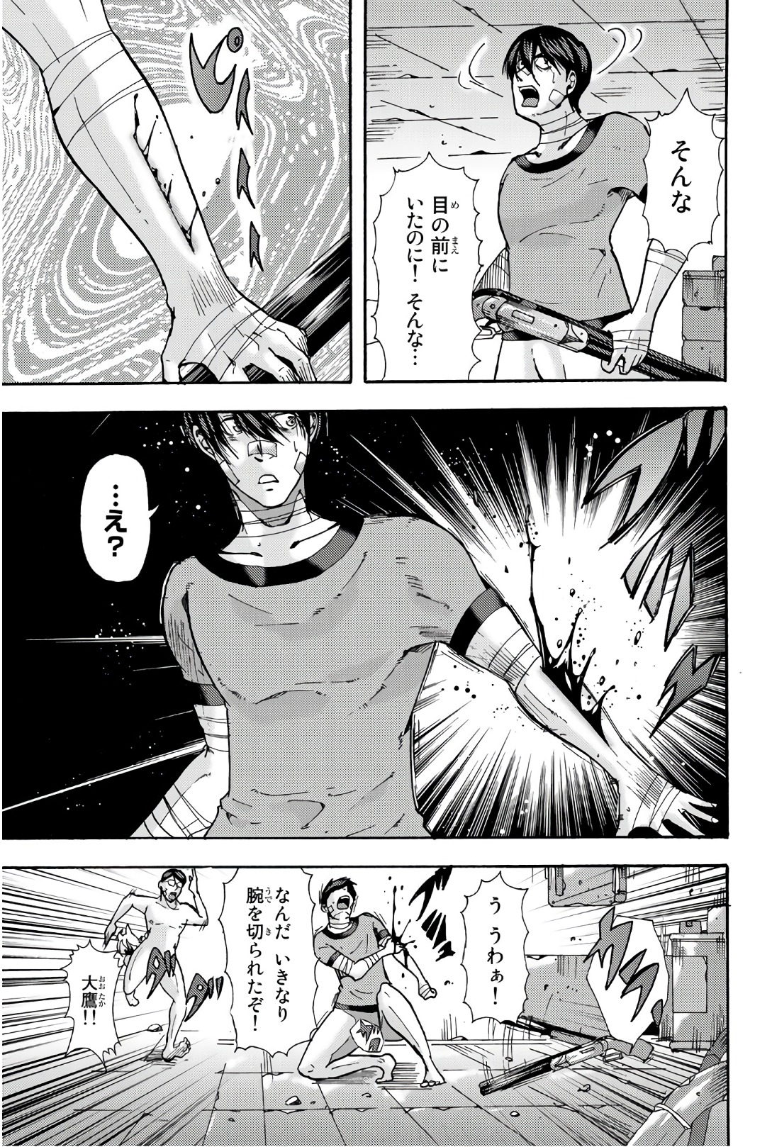 Madmen (NAGATA Ryuuhaku) - Chapter 52 - Page 9