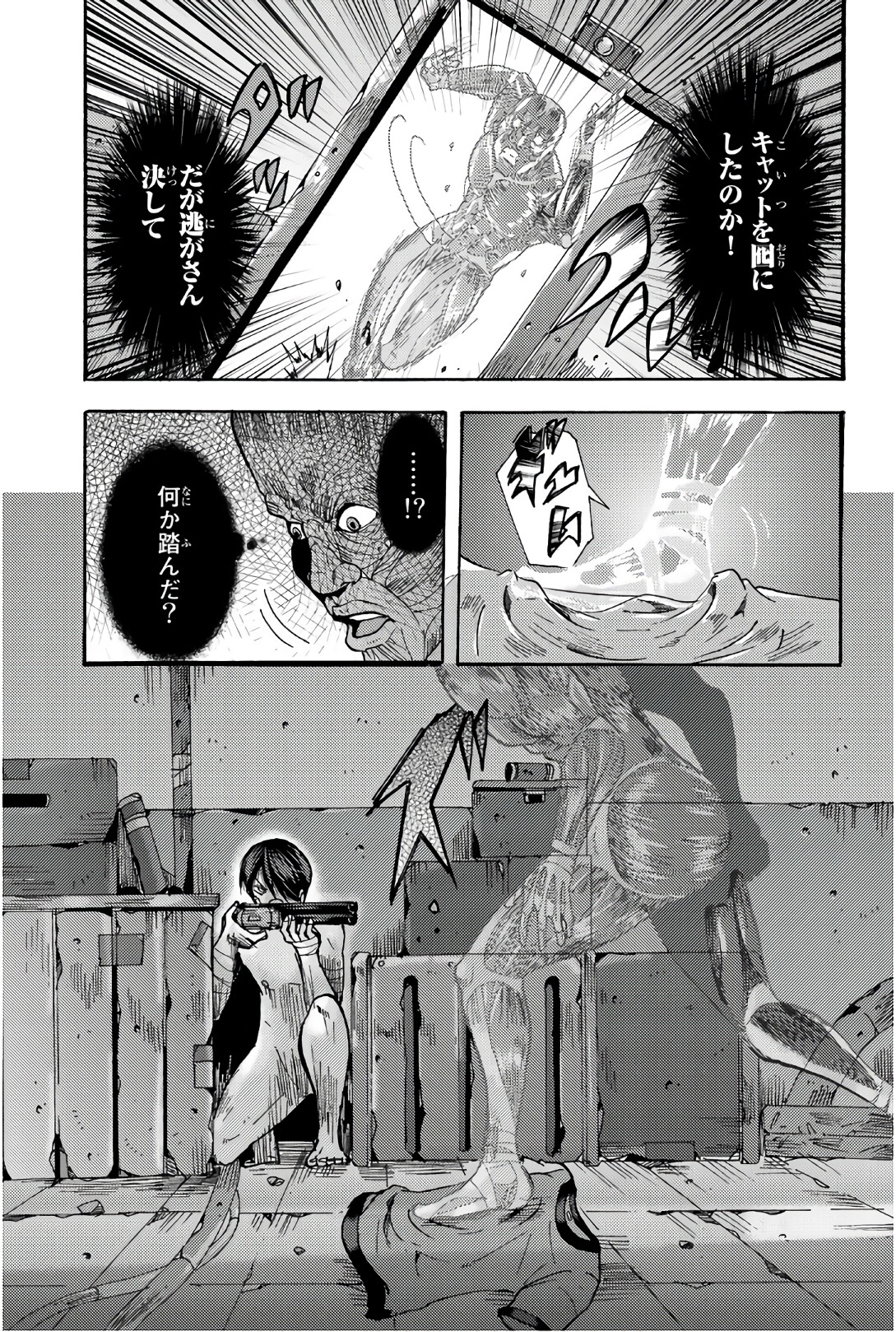 Madmen (NAGATA Ryuuhaku) - Chapter 53 - Page 5