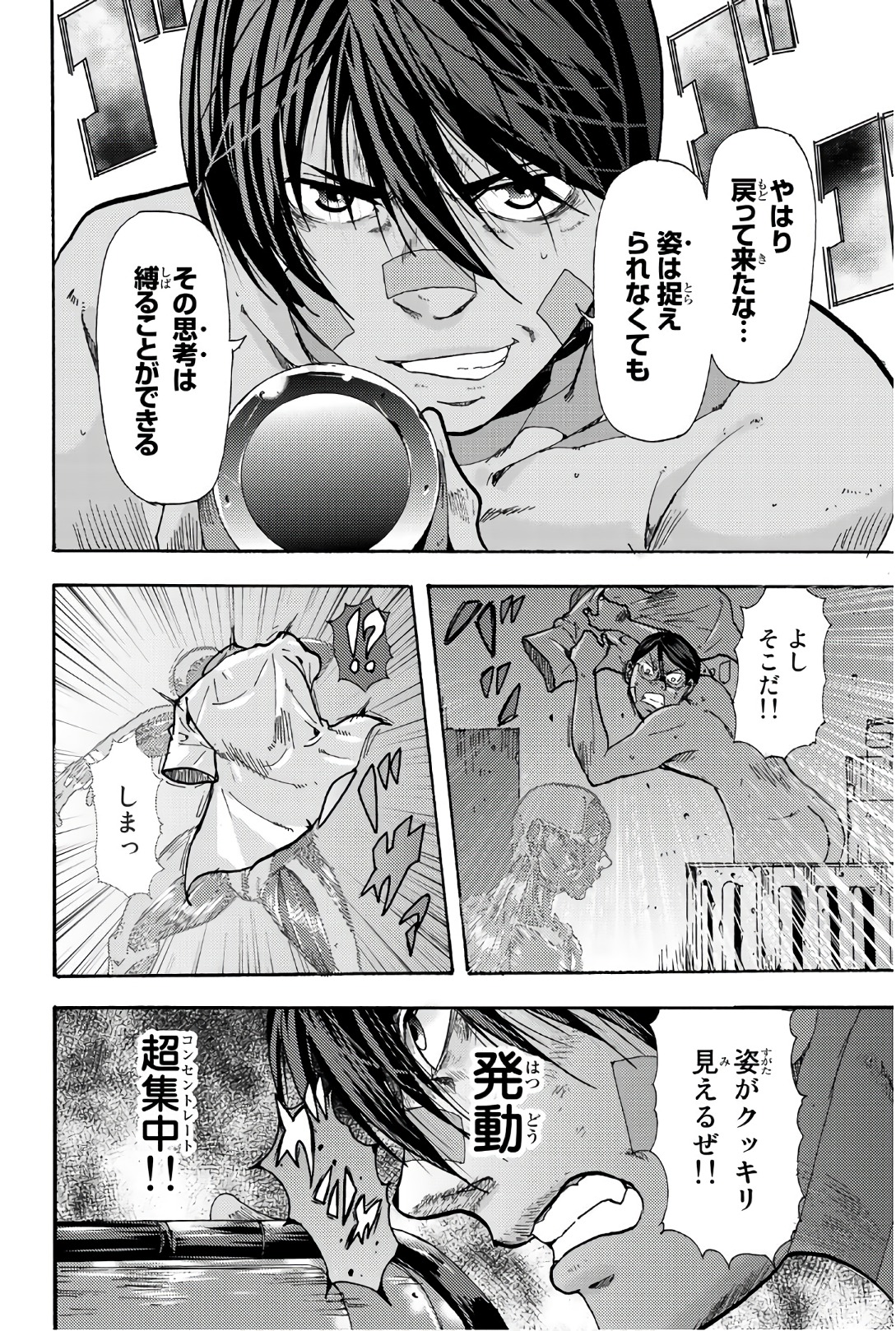 Madmen (NAGATA Ryuuhaku) - Chapter 53 - Page 6