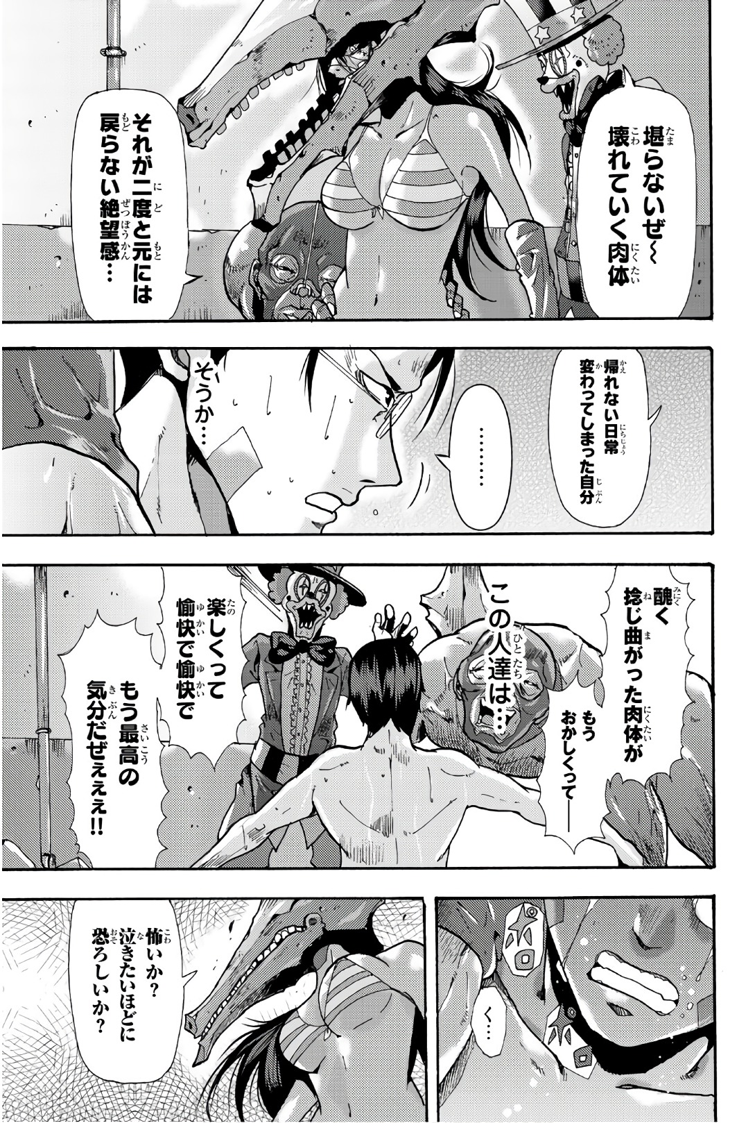 Madmen (NAGATA Ryuuhaku) - Chapter 55 - Page 5