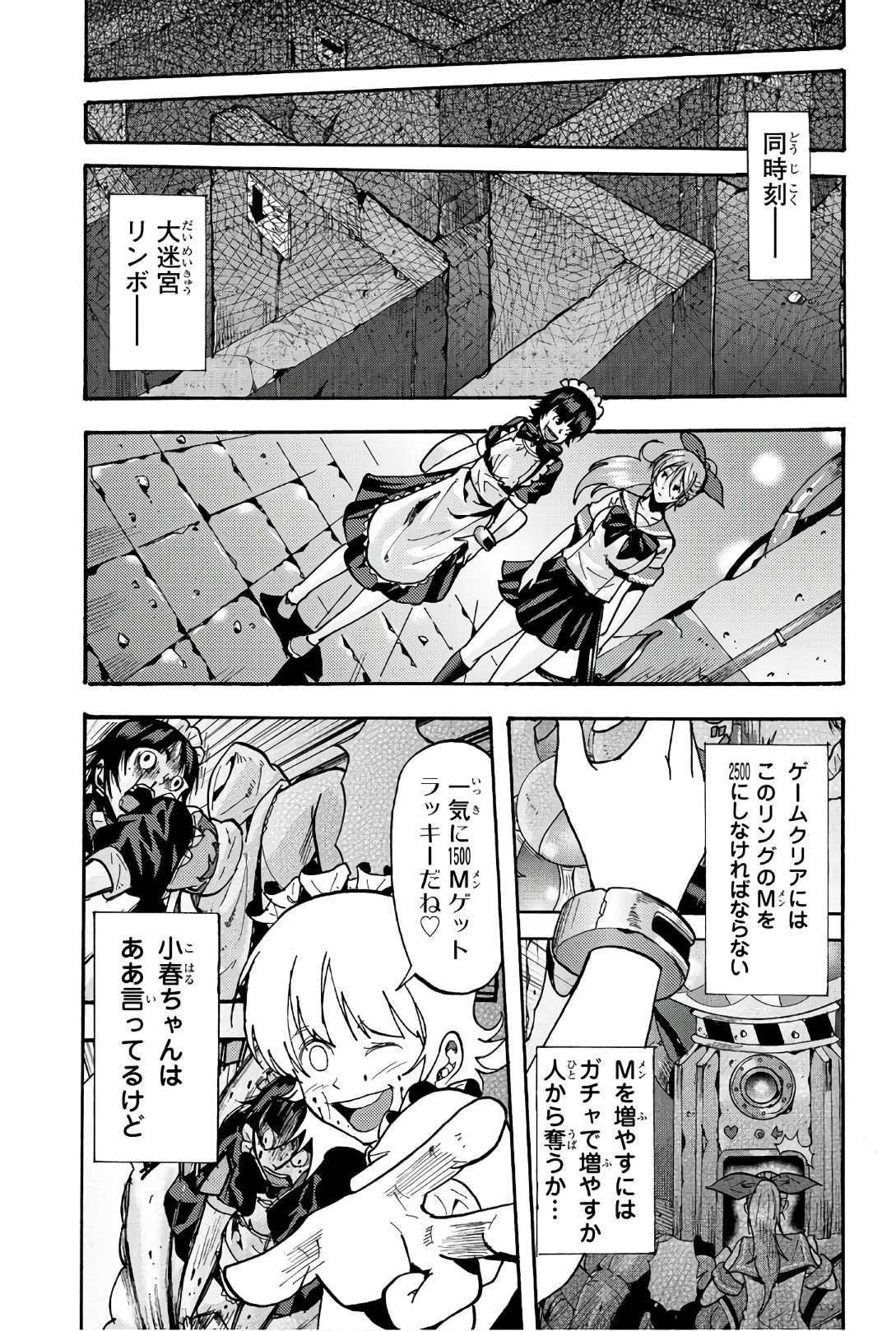 Madmen (NAGATA Ryuuhaku) - Chapter 56 - Page 11