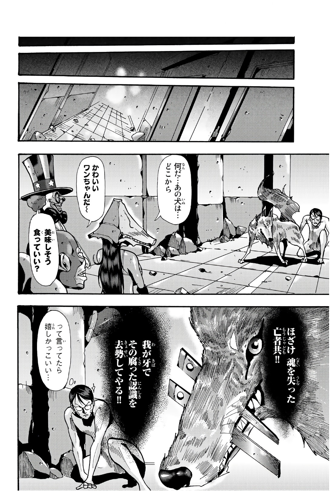 Madmen (NAGATA Ryuuhaku) - Chapter 56 - Page 4