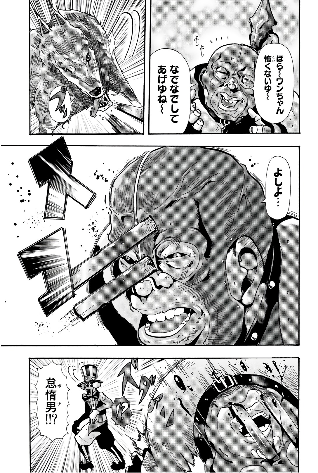 Madmen (NAGATA Ryuuhaku) - Chapter 56 - Page 5