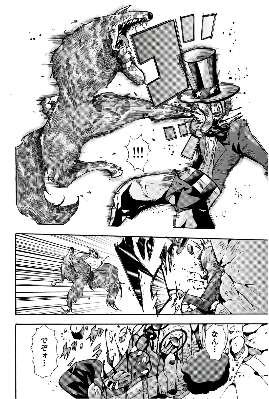 Madmen (NAGATA Ryuuhaku) - Chapter 56 - Page 6