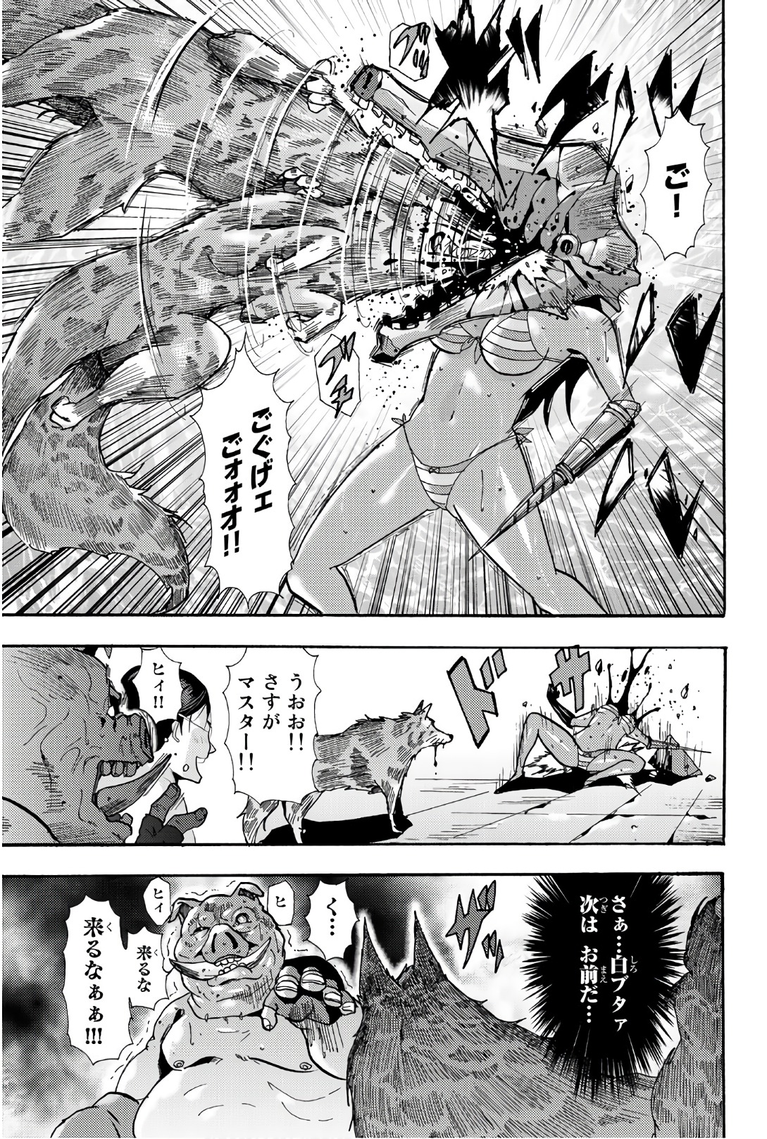 Madmen (NAGATA Ryuuhaku) - Chapter 56 - Page 9