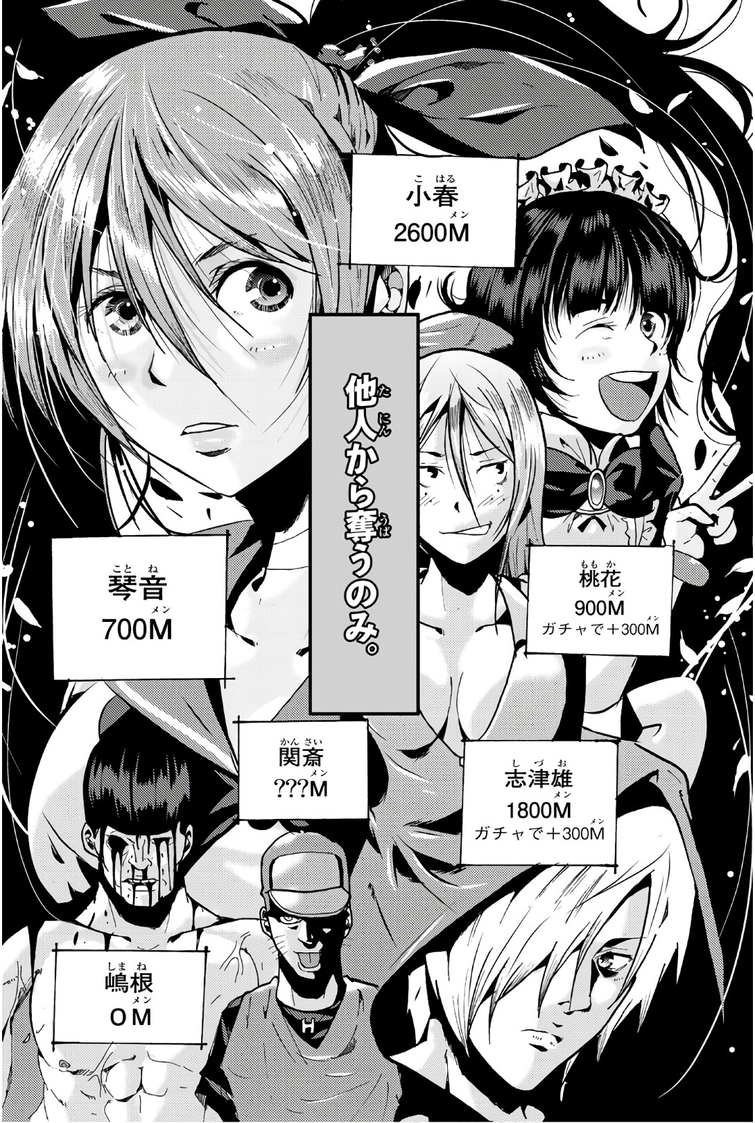 Madmen (NAGATA Ryuuhaku) - Chapter 57 - Page 2