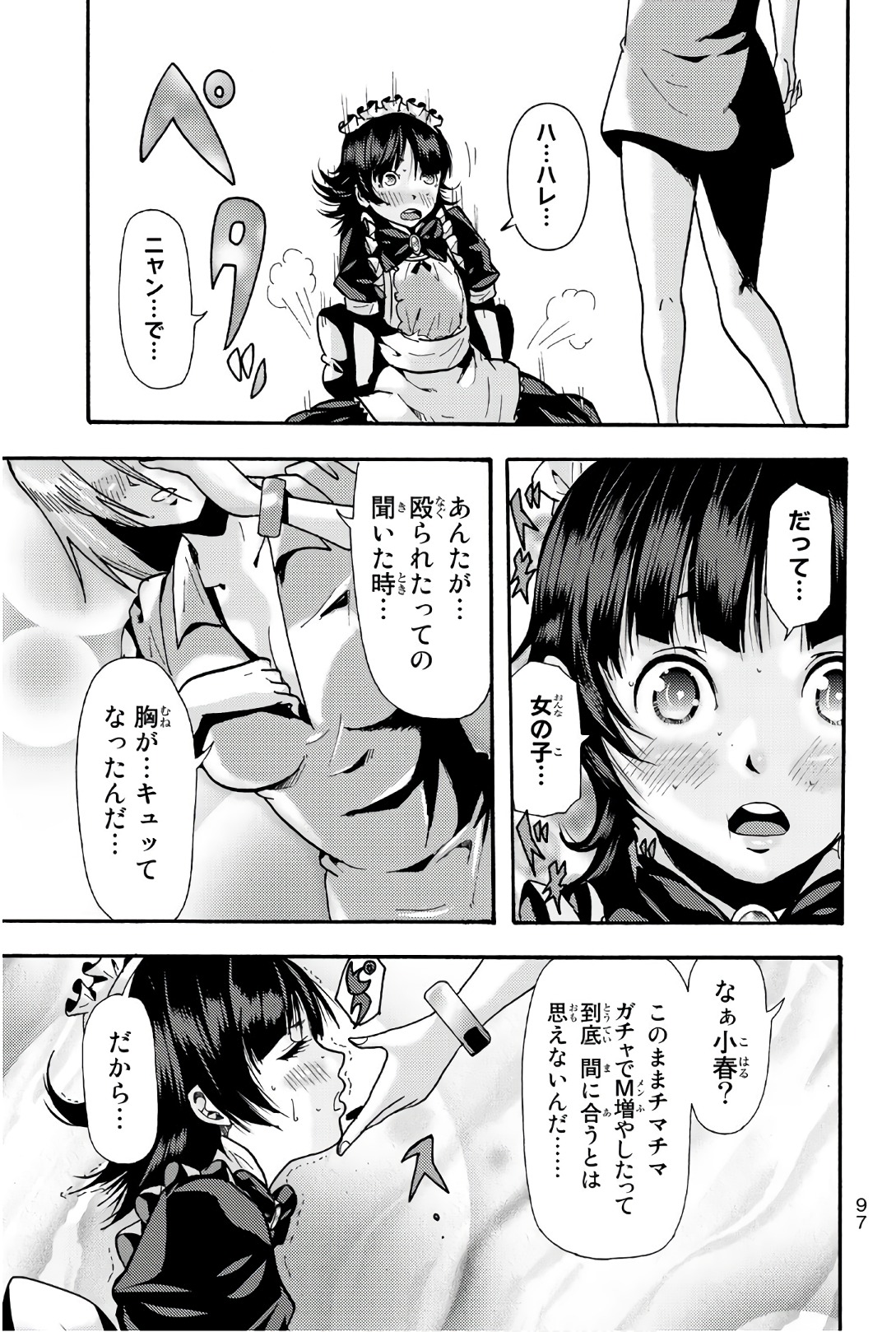 Madmen (NAGATA Ryuuhaku) - Chapter 57 - Page 9