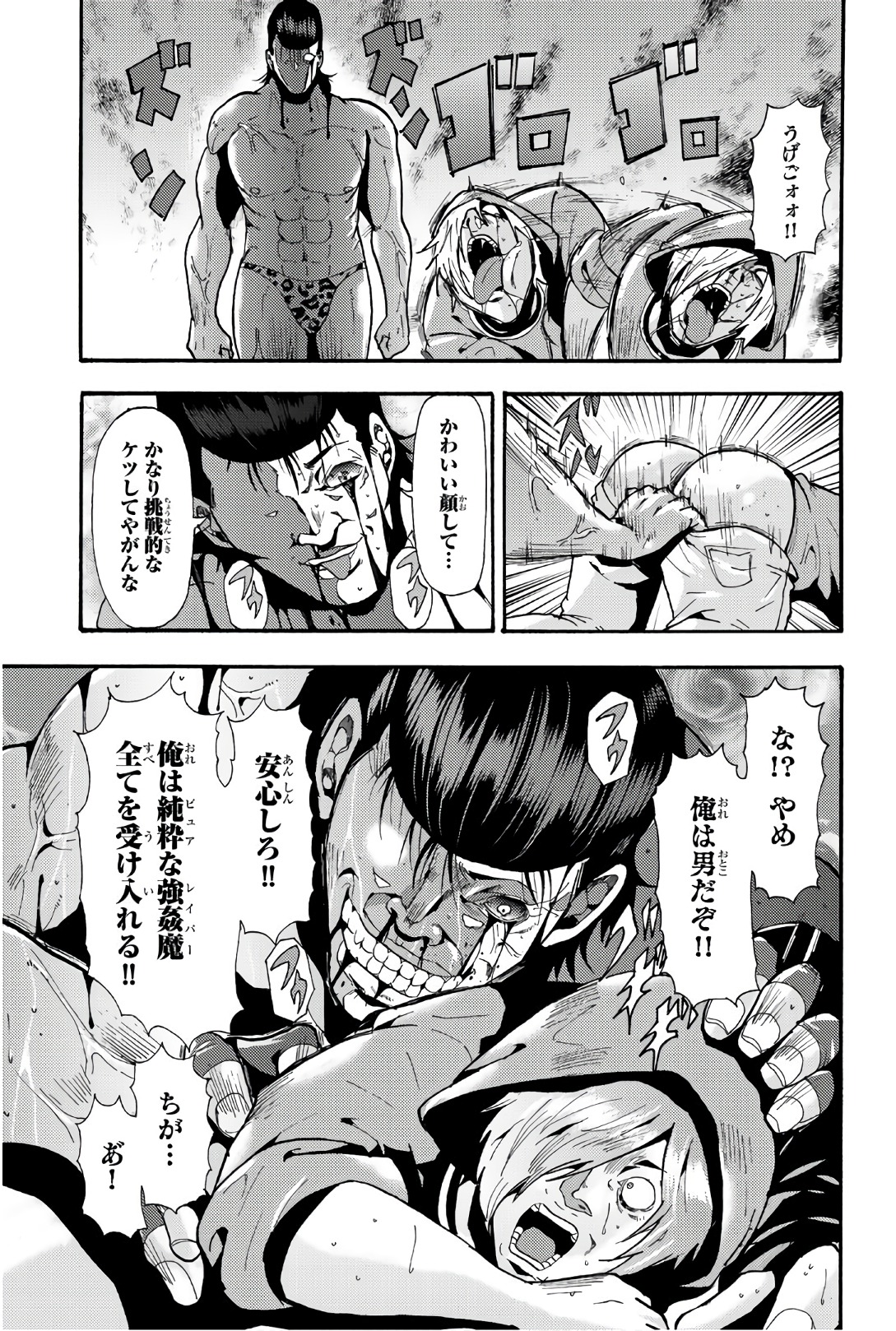 Madmen (NAGATA Ryuuhaku) - Chapter 58 - Page 9