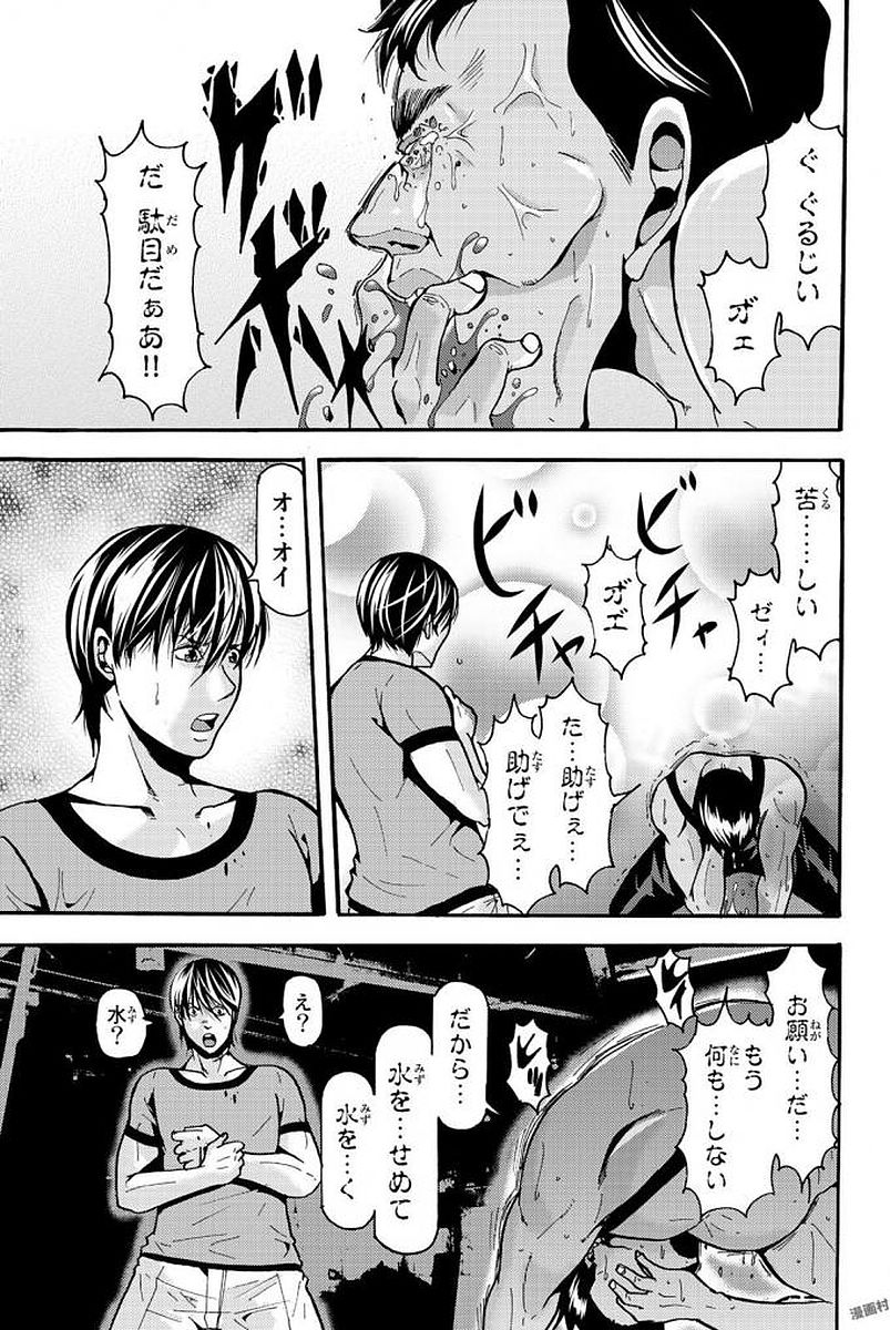 Madmen (NAGATA Ryuuhaku) - Chapter 6 - Page 3