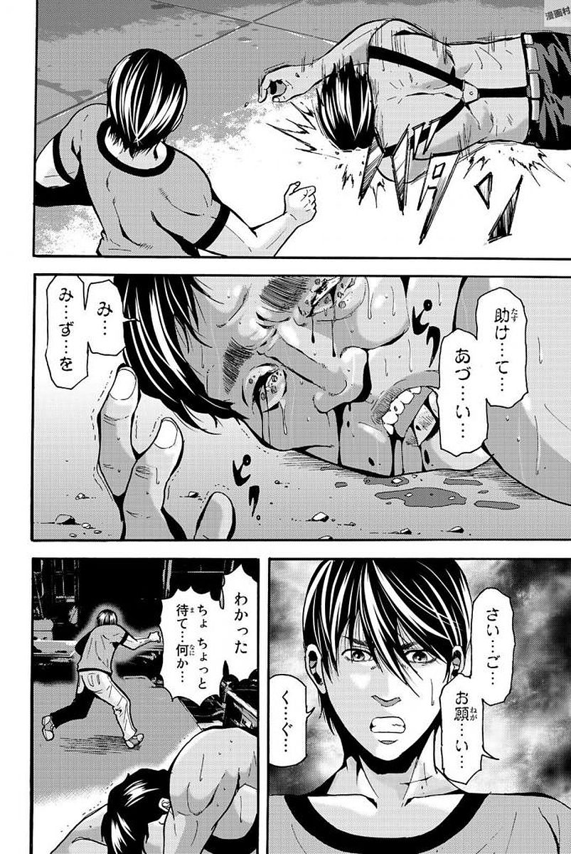 Madmen (NAGATA Ryuuhaku) - Chapter 6 - Page 4