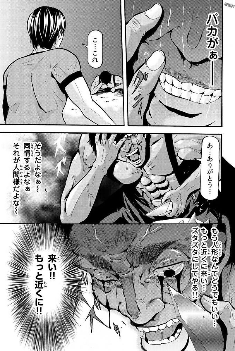 Madmen (NAGATA Ryuuhaku) - Chapter 6 - Page 5