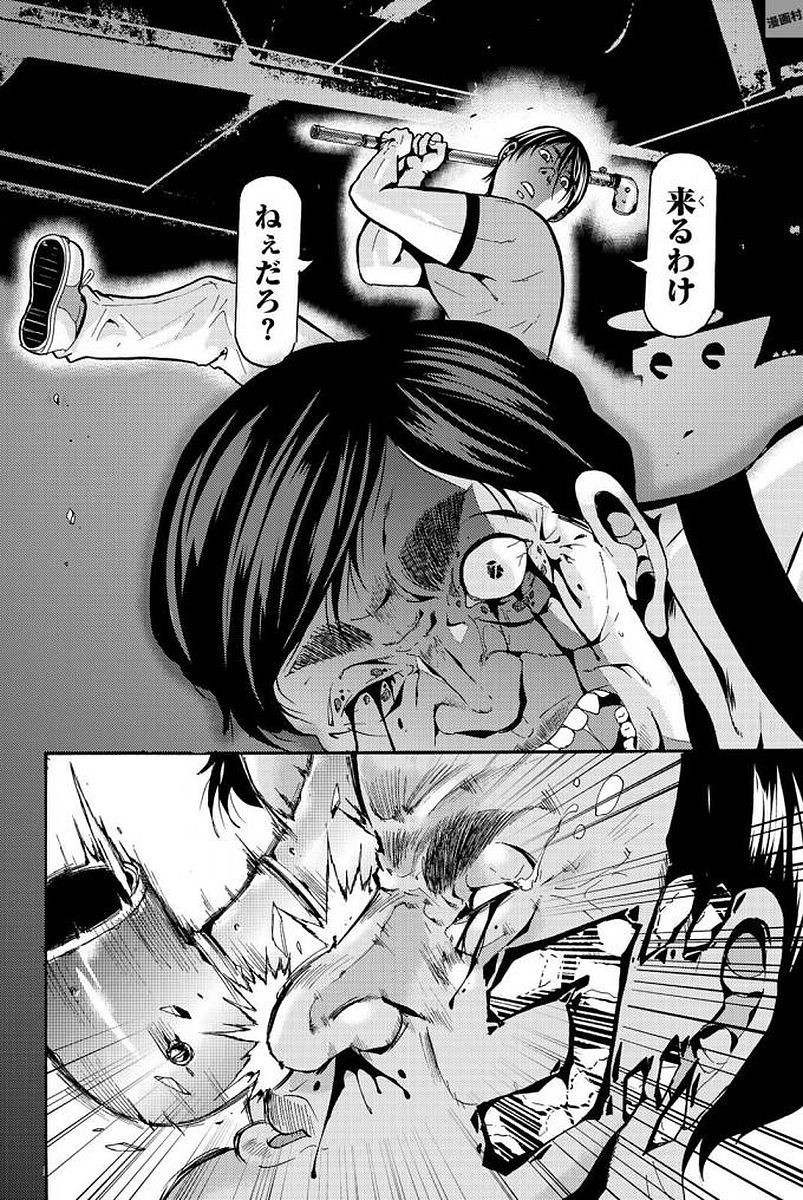 Madmen (NAGATA Ryuuhaku) - Chapter 6 - Page 6