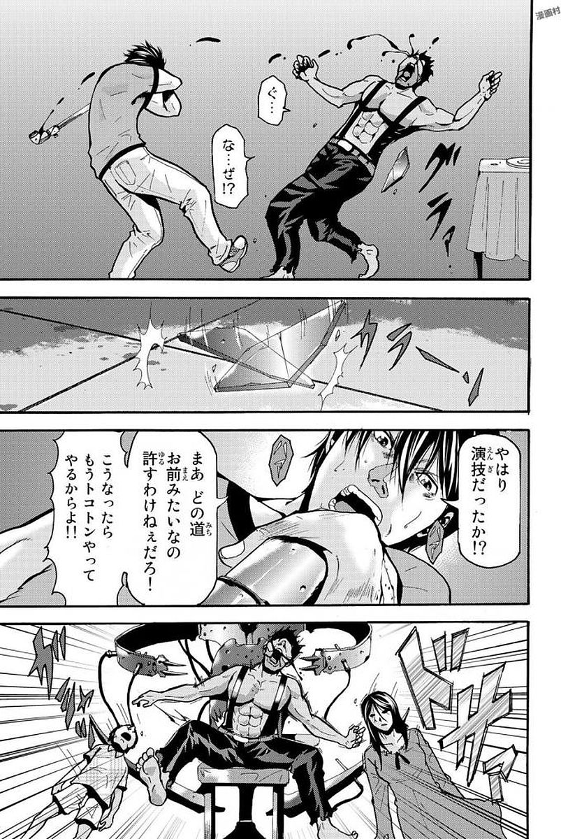 Madmen (NAGATA Ryuuhaku) - Chapter 6 - Page 7