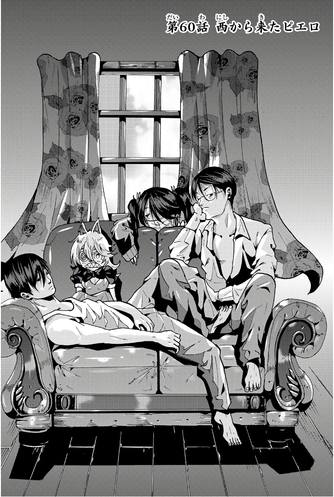 Madmen (NAGATA Ryuuhaku) - Chapter 60 - Page 2