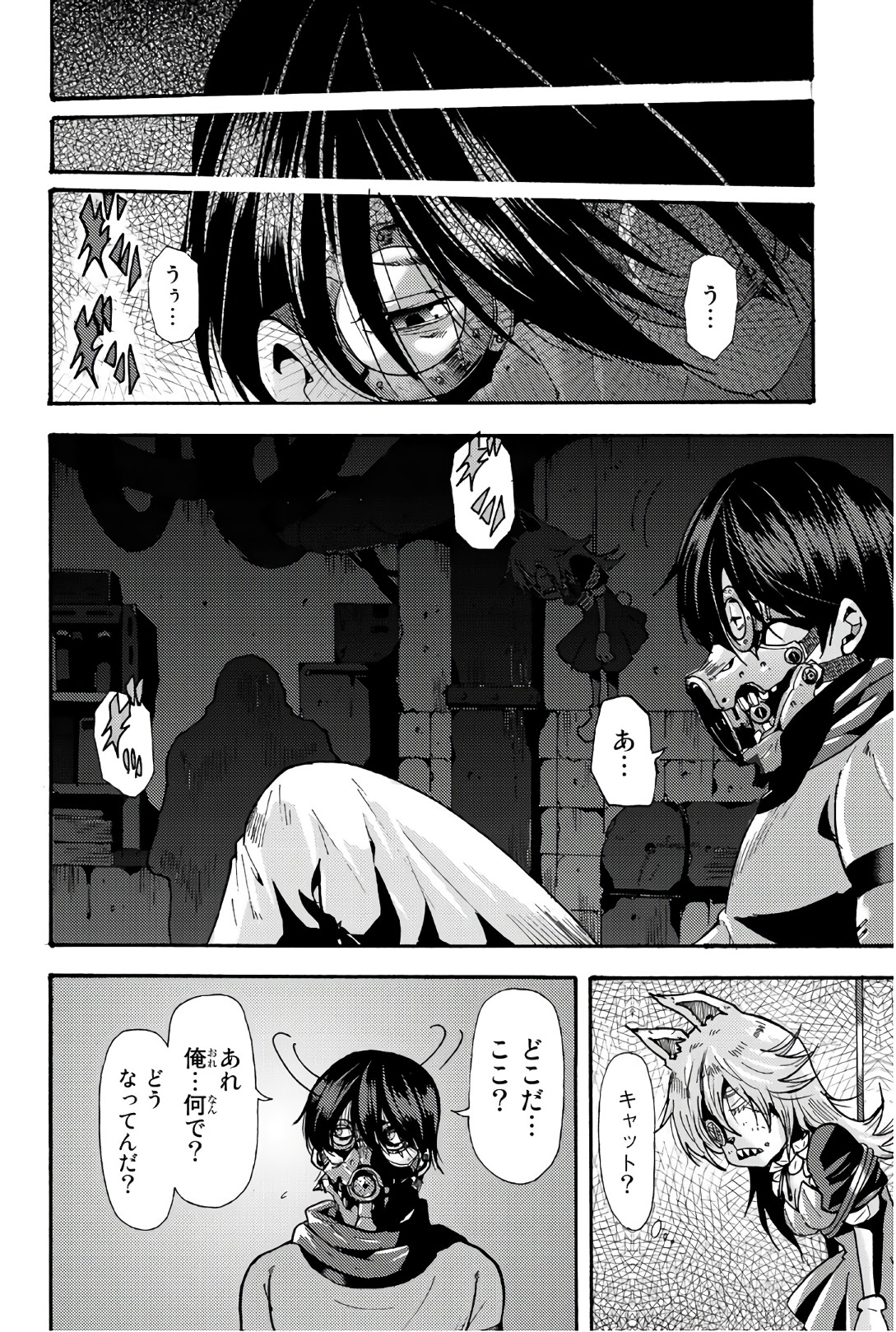 Madmen (NAGATA Ryuuhaku) - Chapter 62 - Page 6