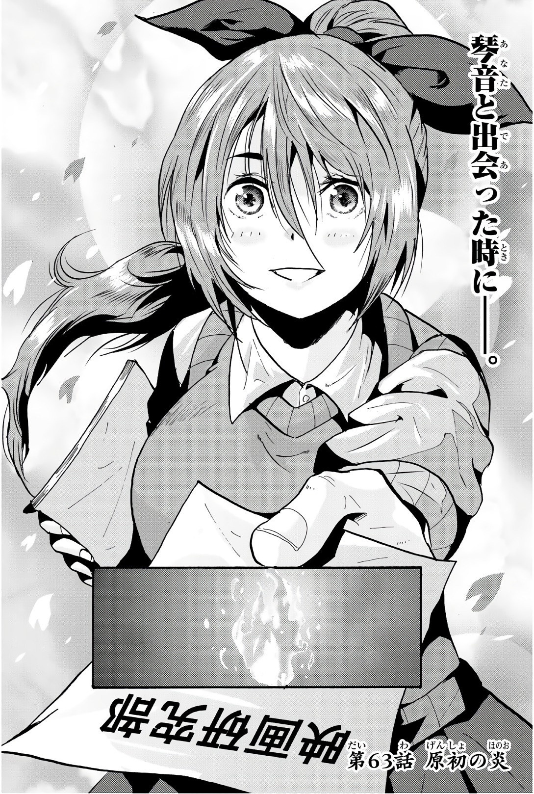 Madmen (NAGATA Ryuuhaku) - Chapter 63 - Page 2