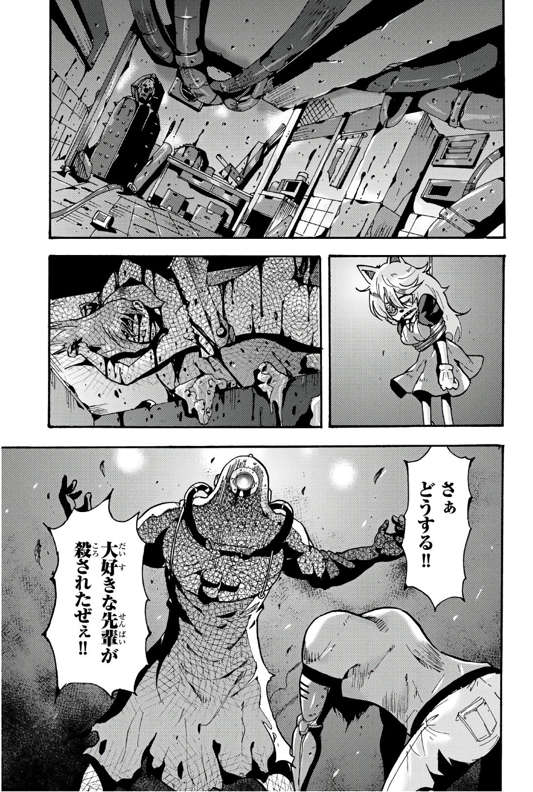 Madmen (NAGATA Ryuuhaku) - Chapter 63 - Page 3