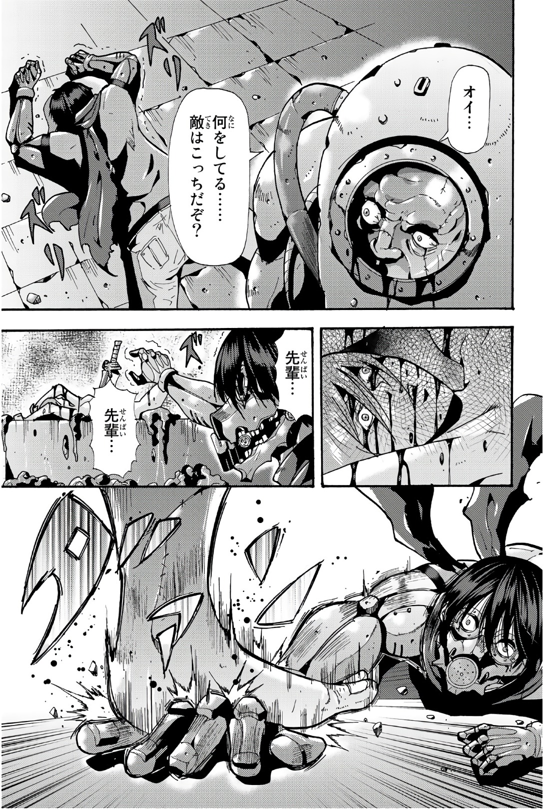 Madmen (NAGATA Ryuuhaku) - Chapter 63 - Page 5