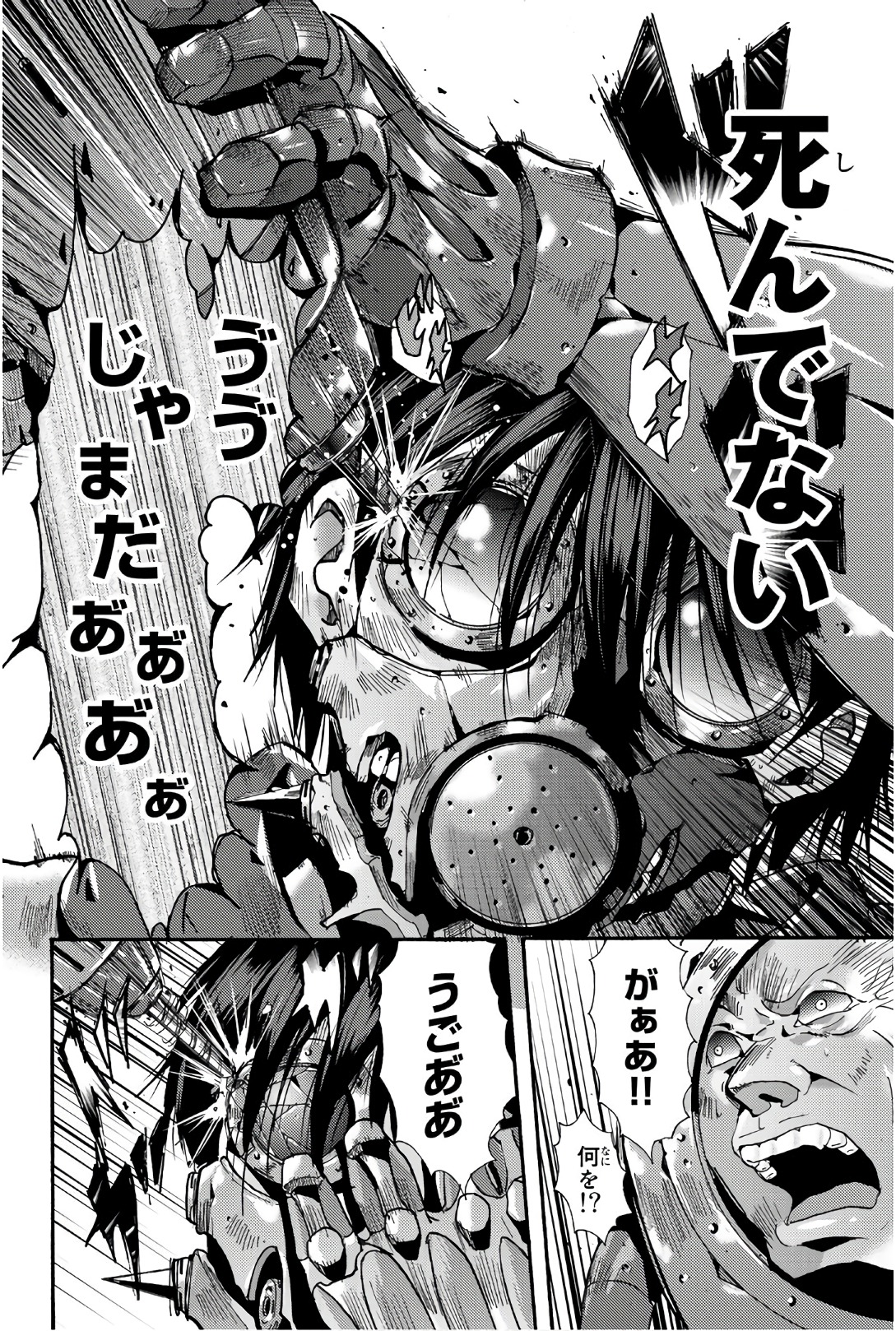 Madmen (NAGATA Ryuuhaku) - Chapter 64 - Page 10