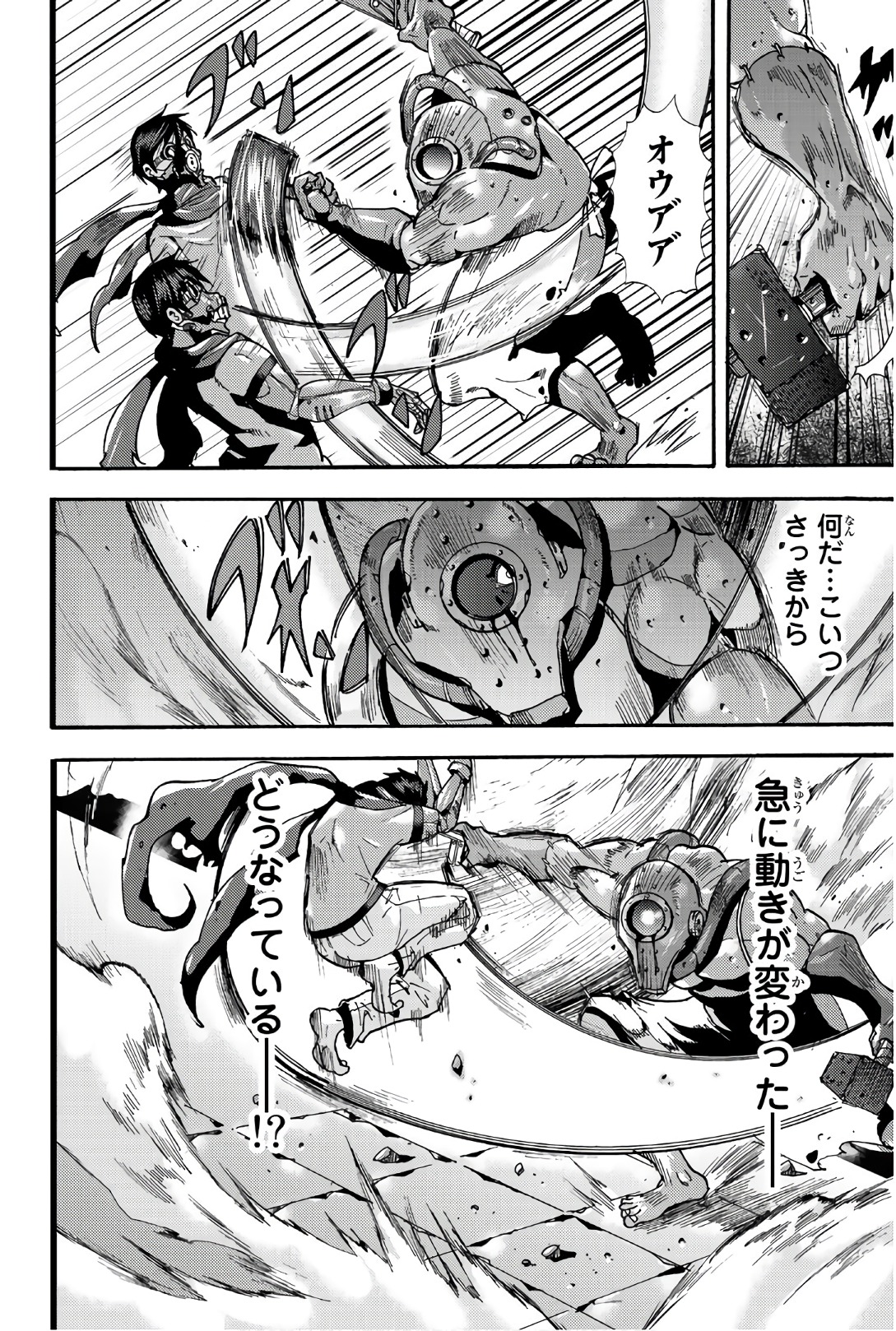 Madmen (NAGATA Ryuuhaku) - Chapter 64 - Page 2