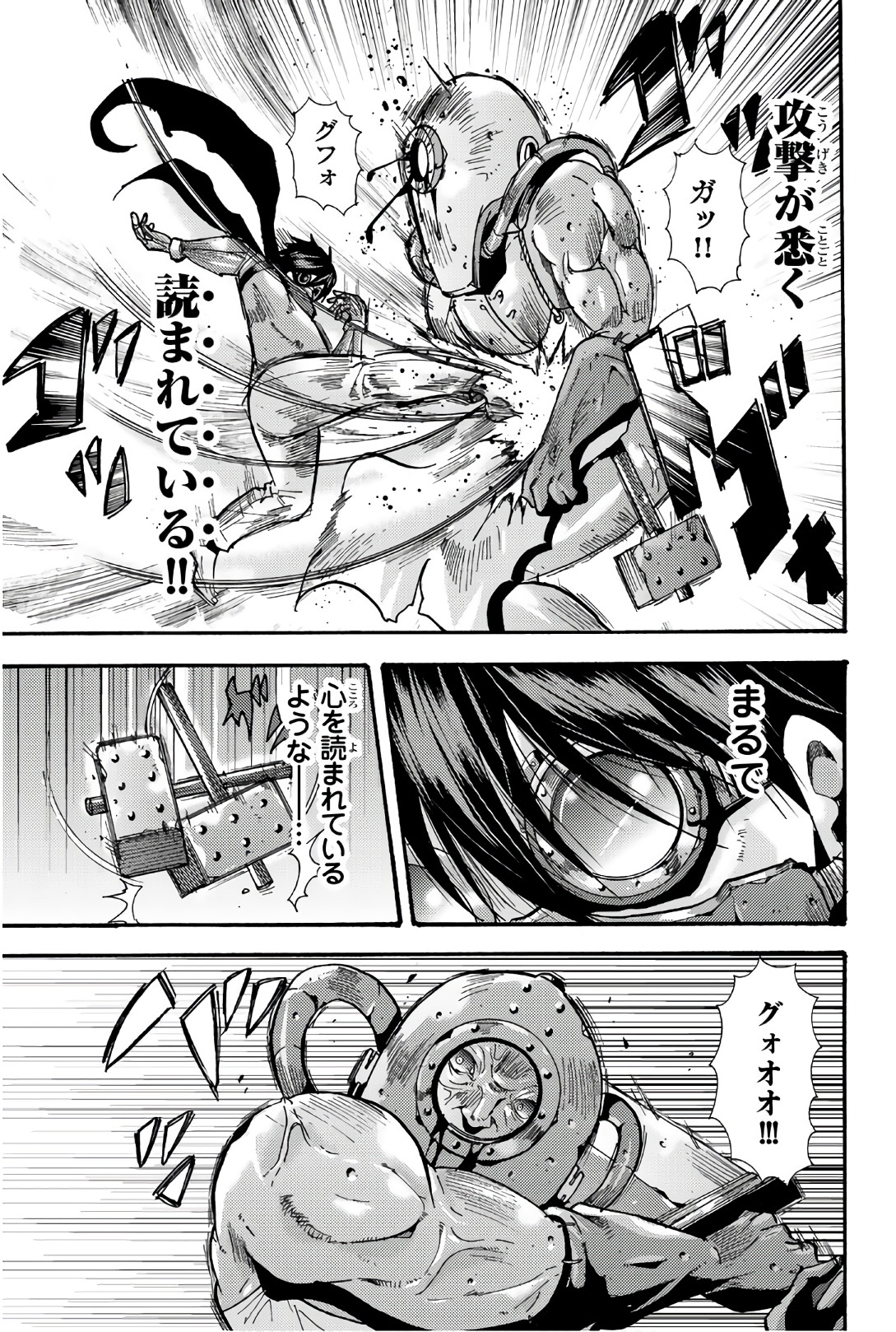 Madmen (NAGATA Ryuuhaku) - Chapter 64 - Page 3