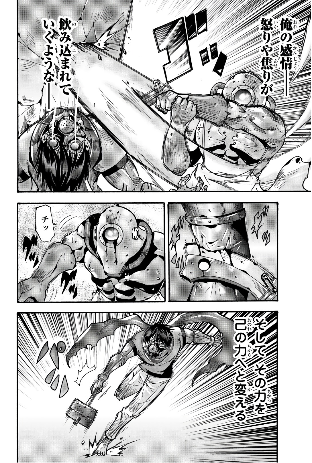 Madmen (NAGATA Ryuuhaku) - Chapter 64 - Page 4