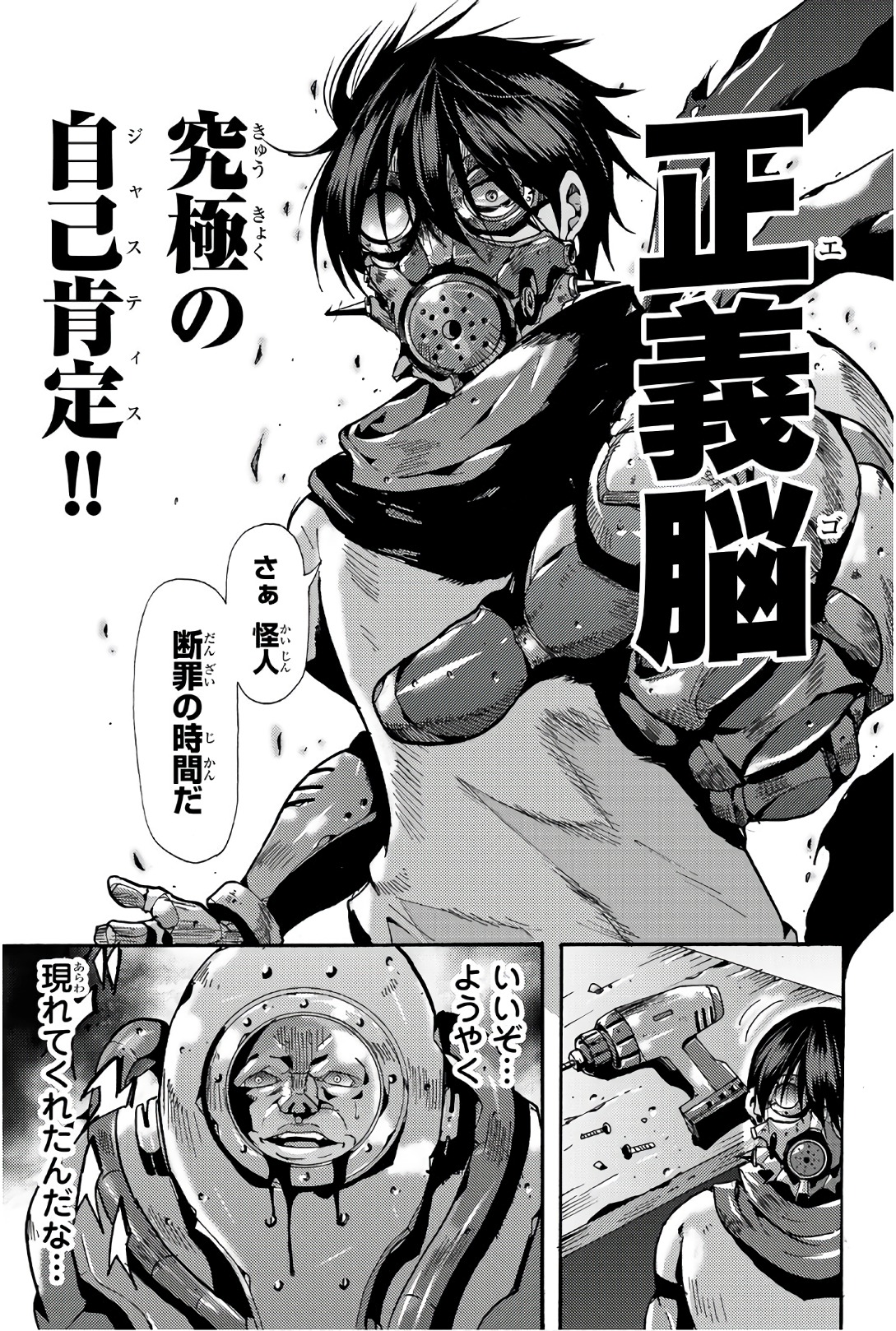 Madmen (NAGATA Ryuuhaku) - Chapter 64 - Page 7