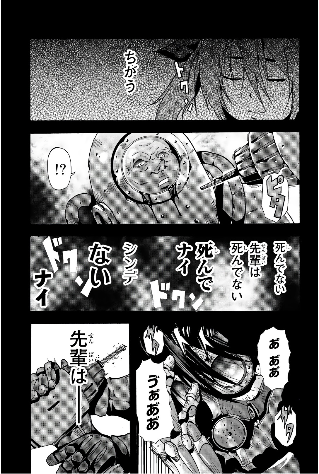 Madmen (NAGATA Ryuuhaku) - Chapter 64 - Page 9